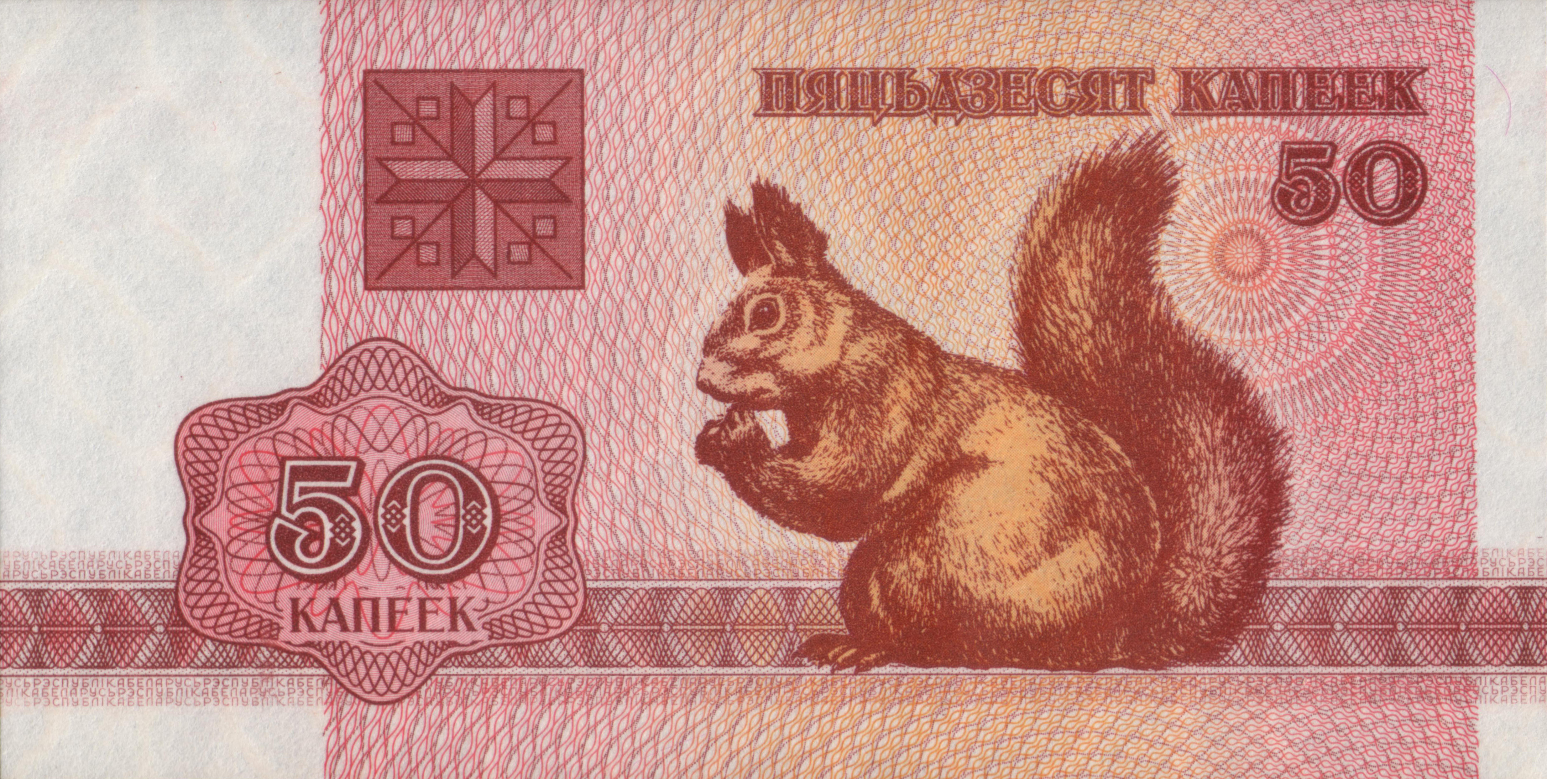 Belarusian Ruble Wallpapers