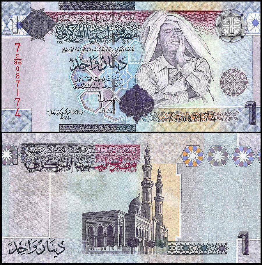 Libyan Dinar Wallpapers