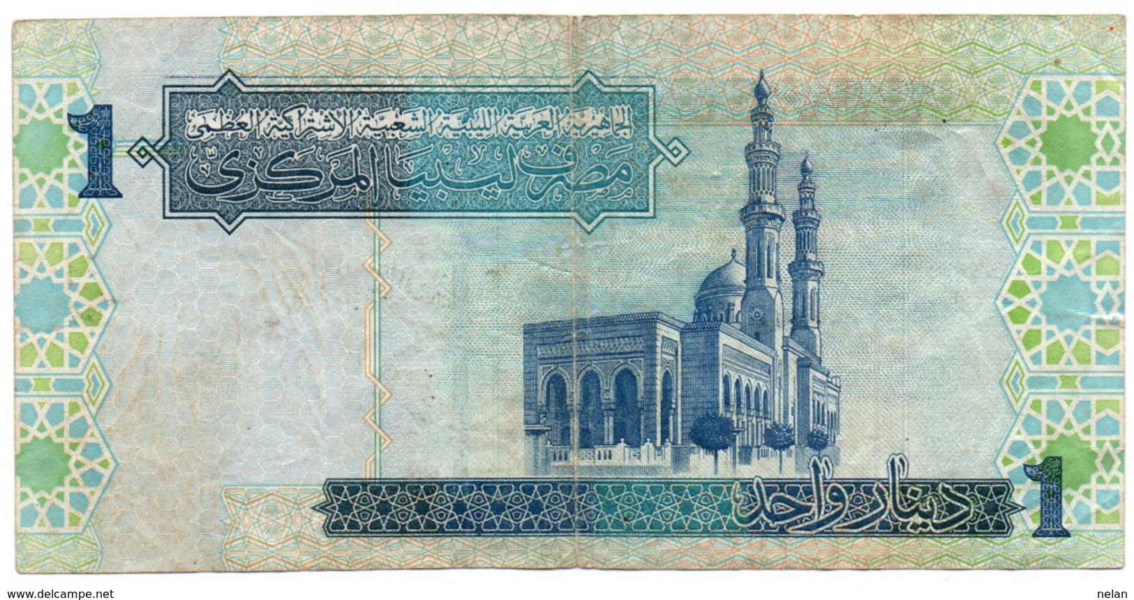 Libyan Dinar Wallpapers