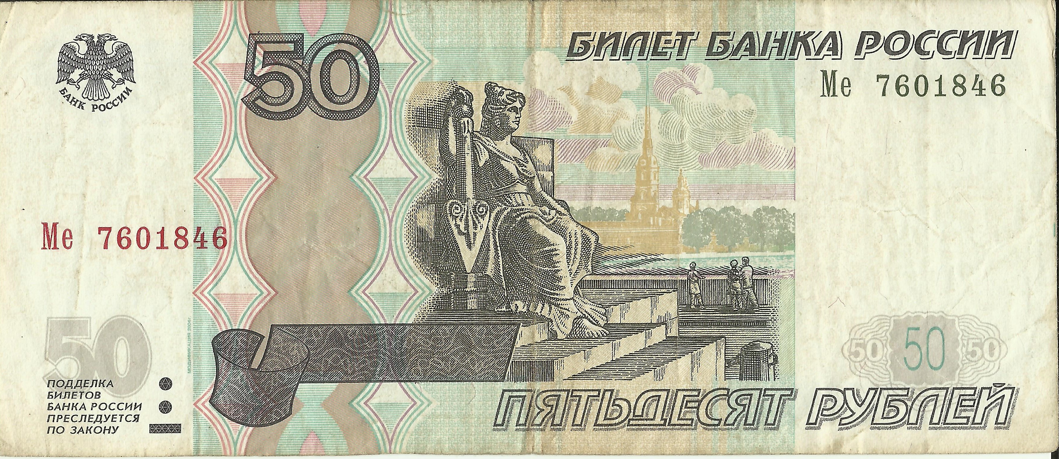 Ruble Wallpapers