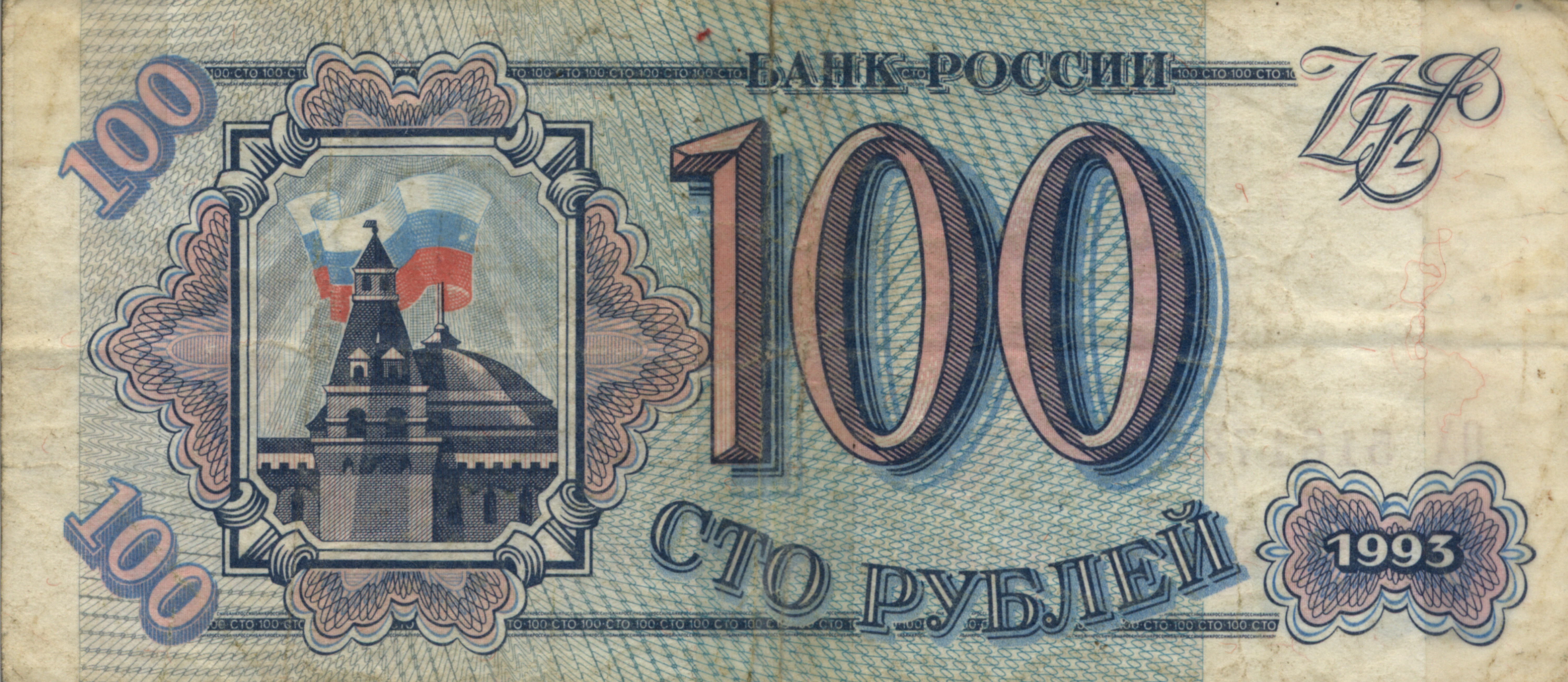 Ruble Wallpapers