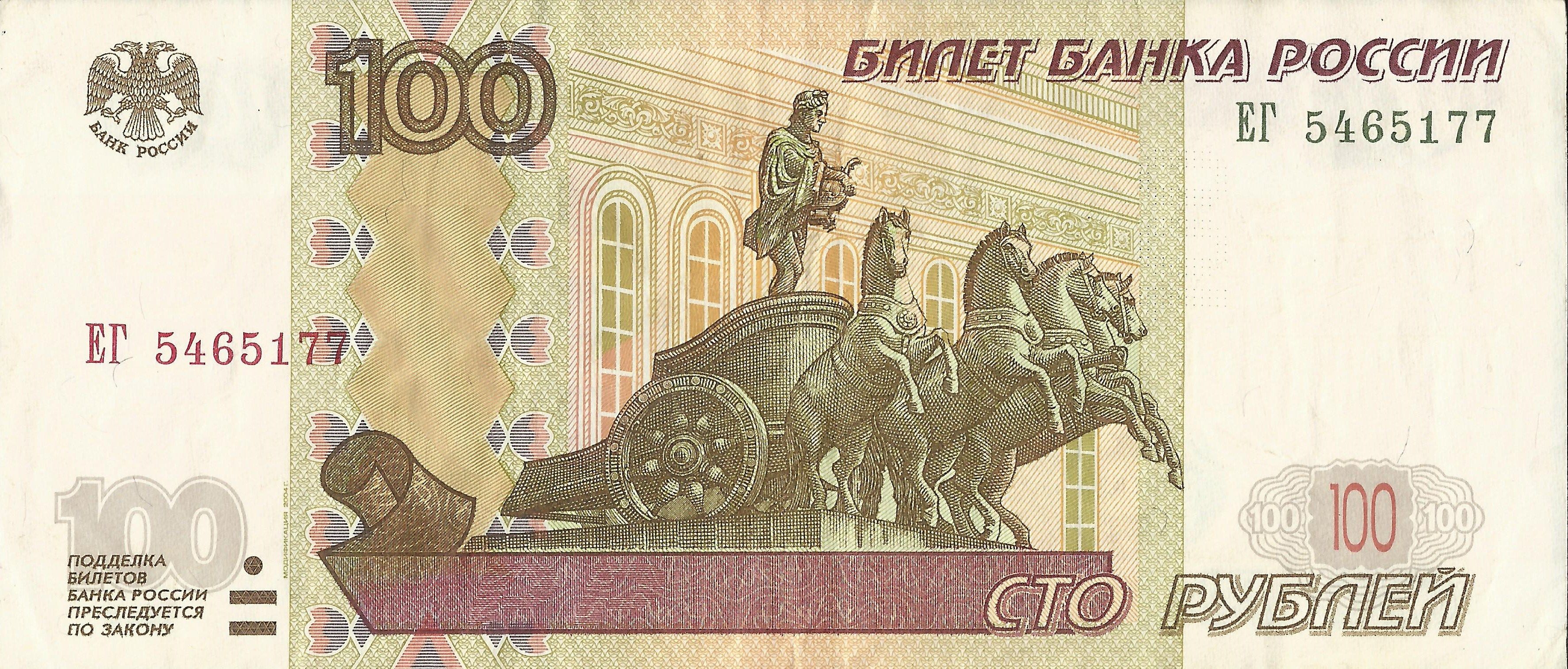 Soviet Ruble Wallpapers