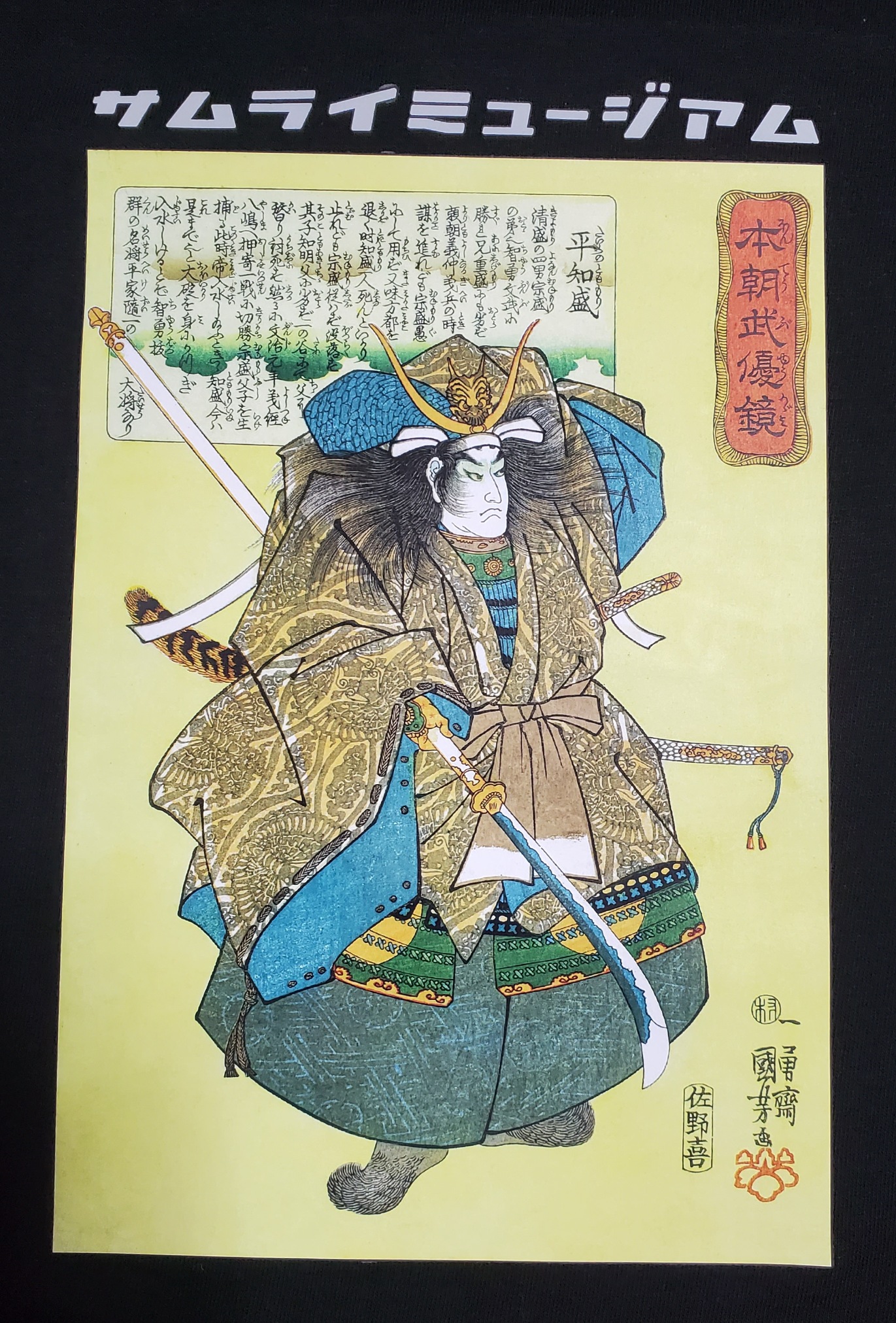 Taira No Kiyomori Wallpapers