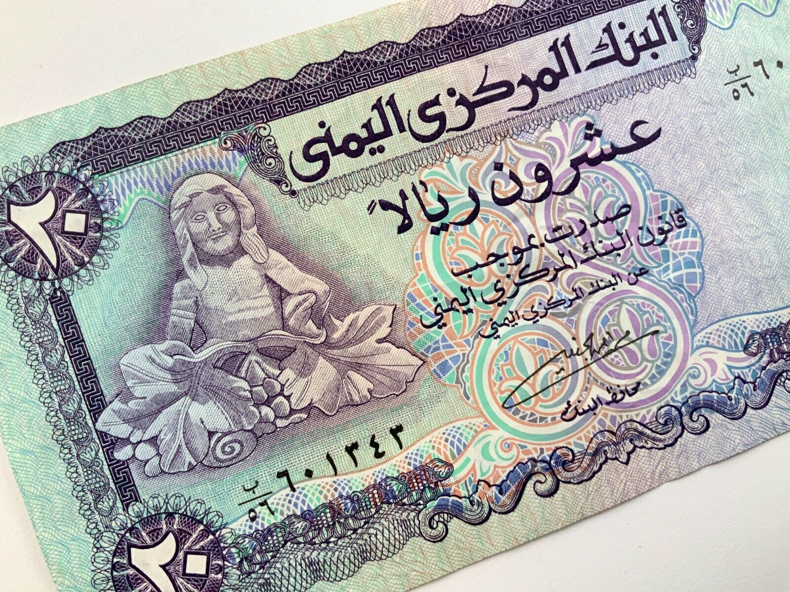 Yemen Rials Wallpapers