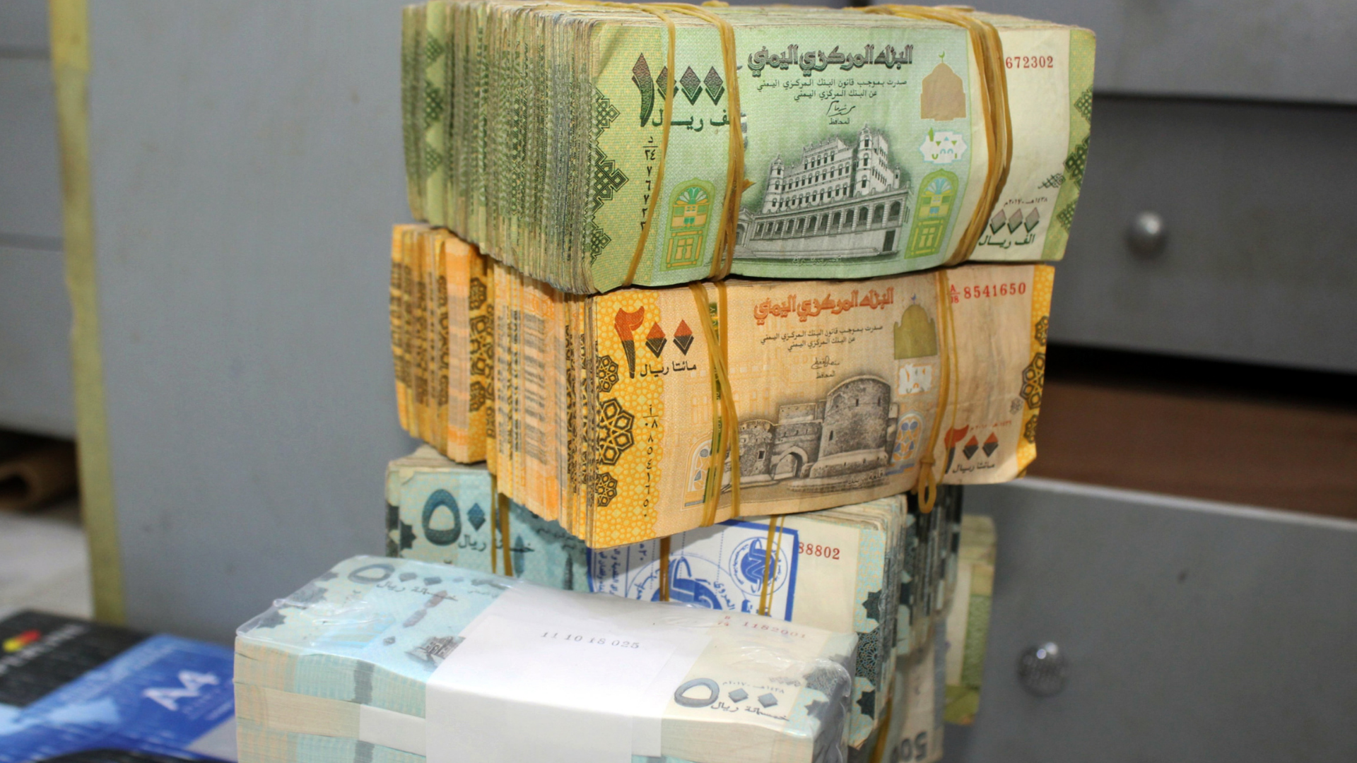 Yemen Rials Wallpapers