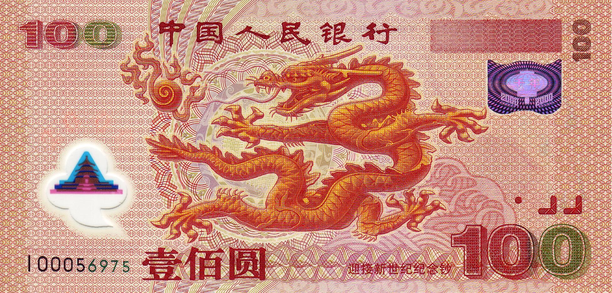 Yuan Wallpapers