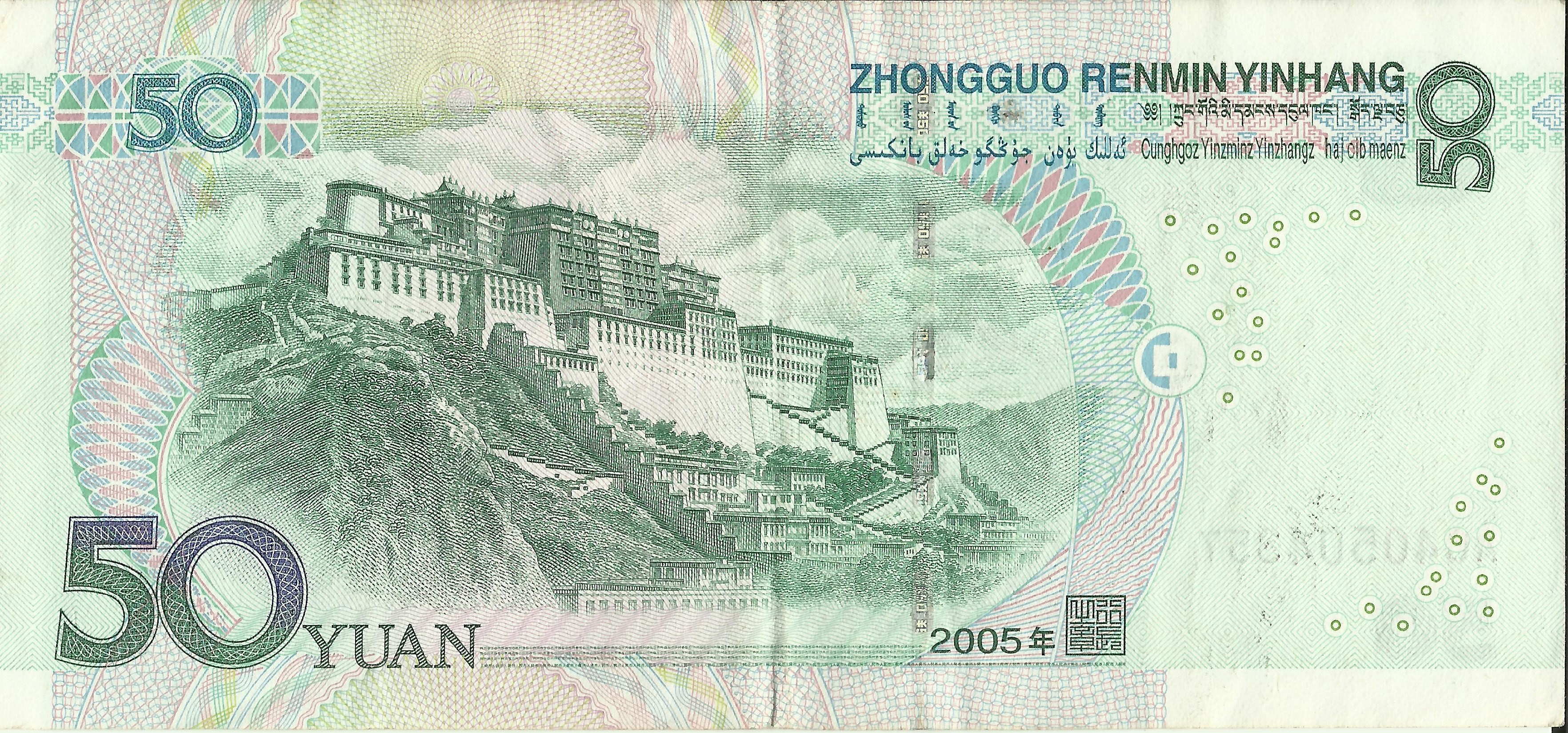 Yuan Wallpapers