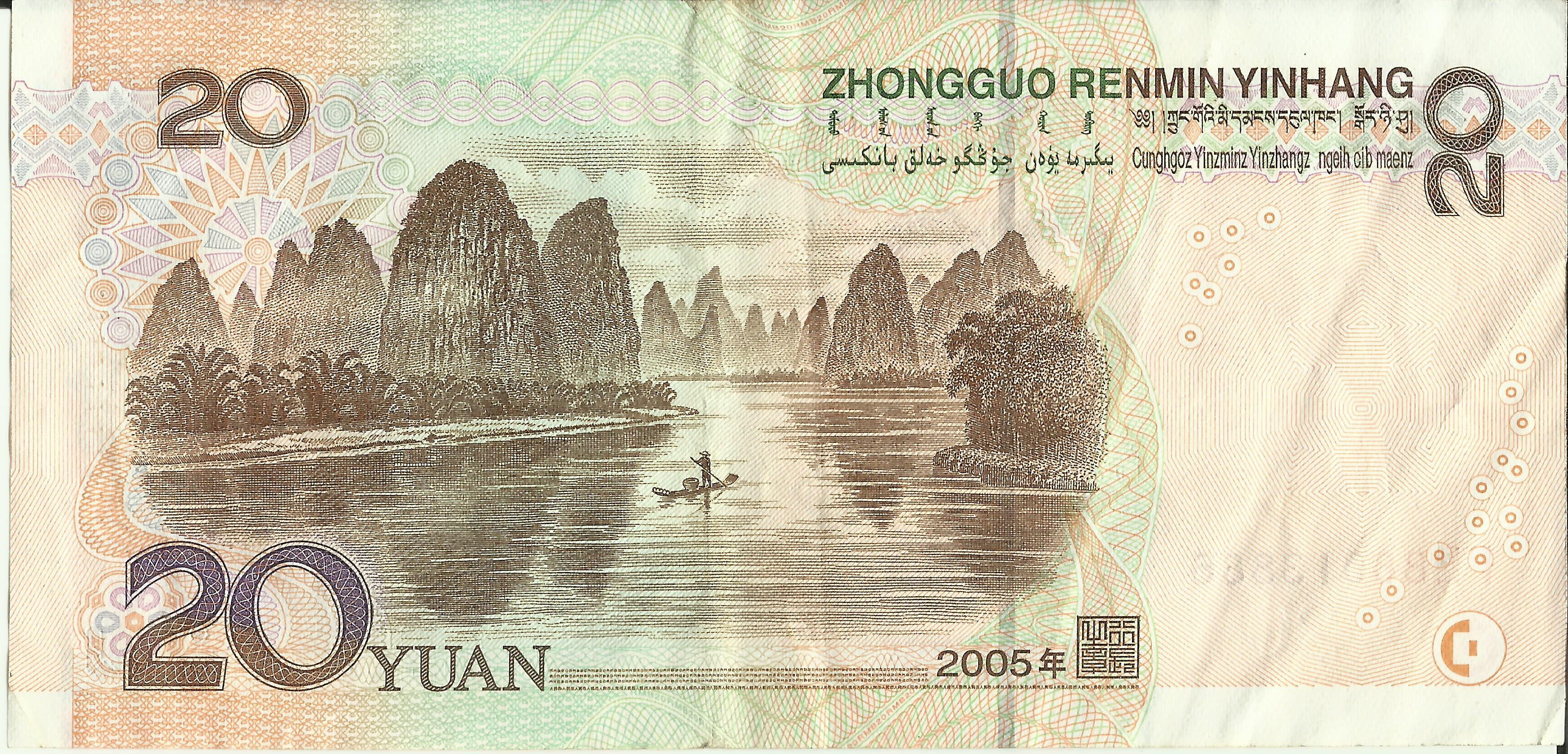 Yuan Wallpapers