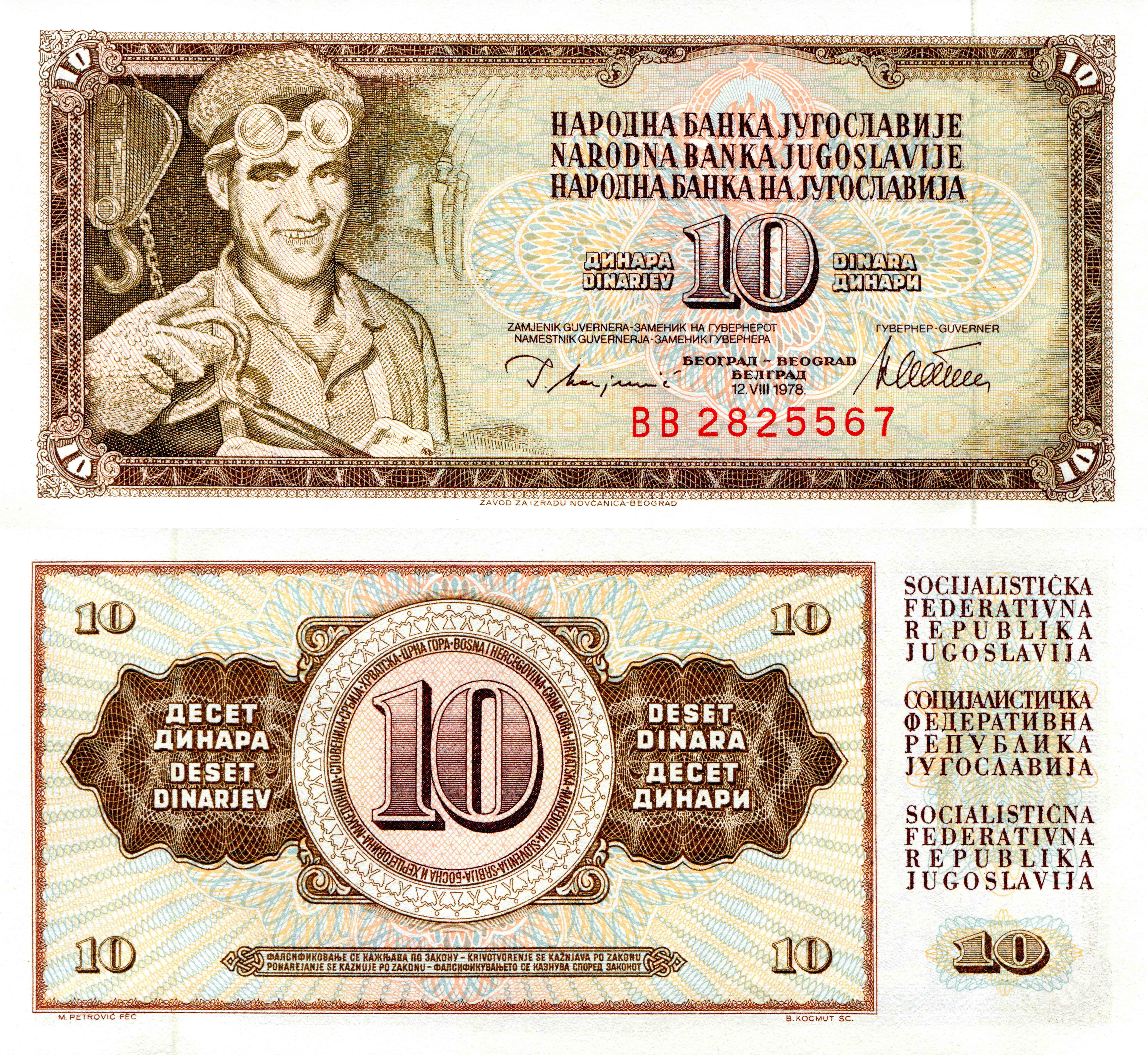 Yugoslav Dinar Wallpapers