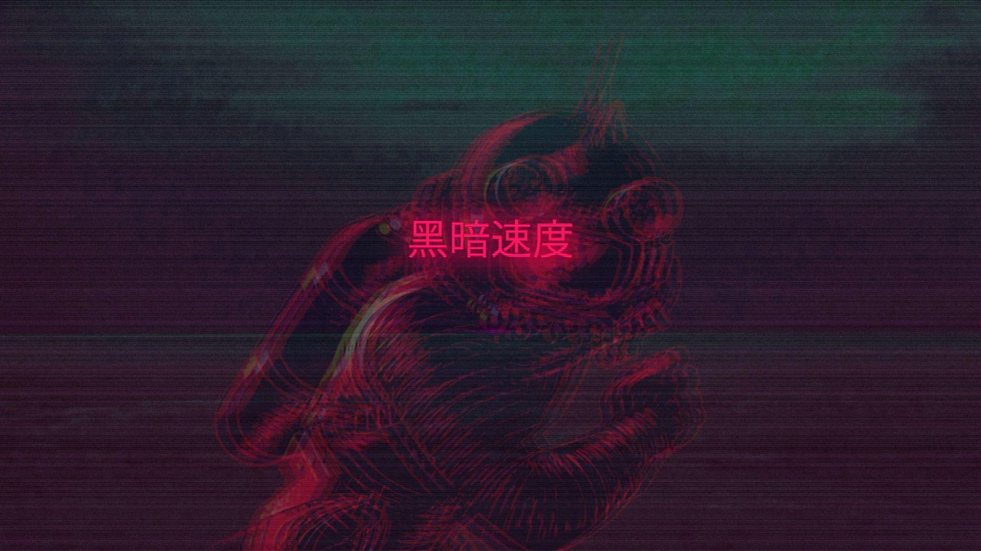 Dark Vaporwave Aesthetic Wallpapers