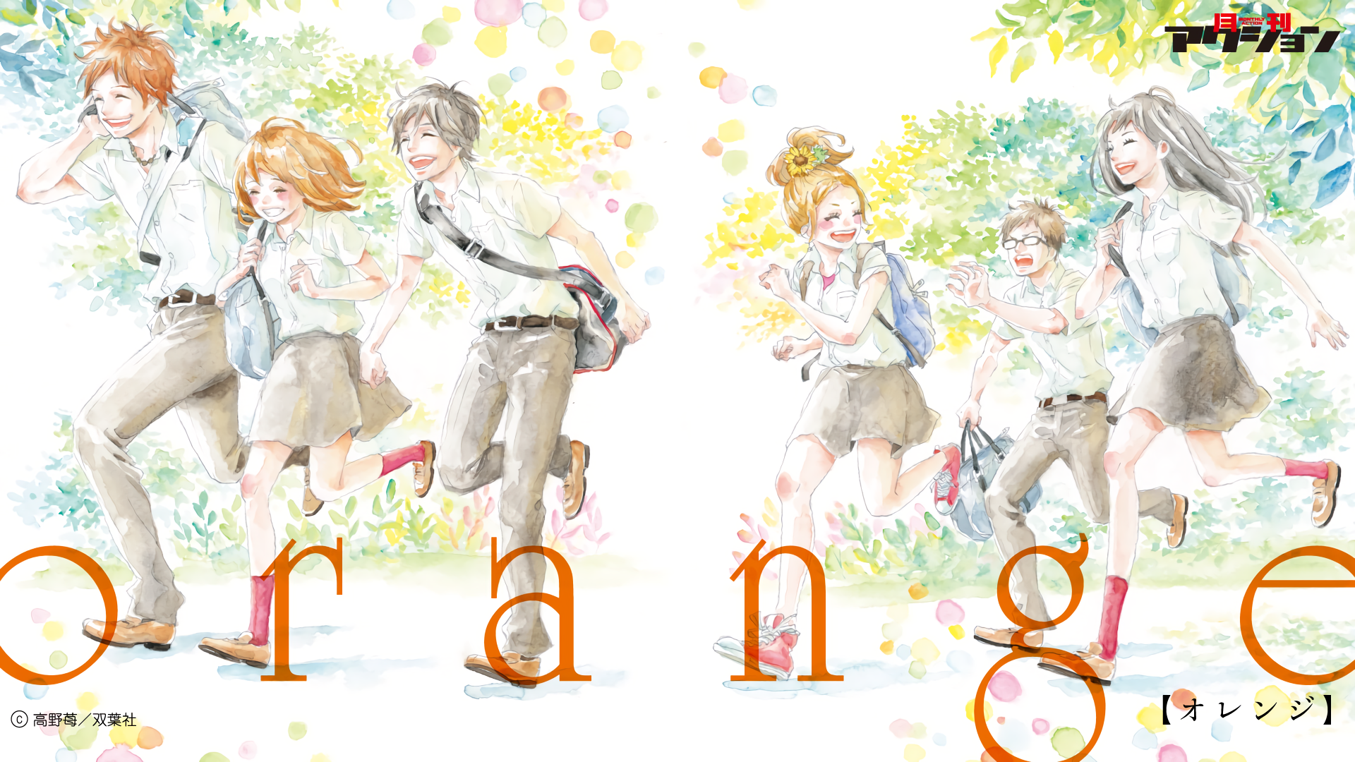 Orange Anime Wallpapers