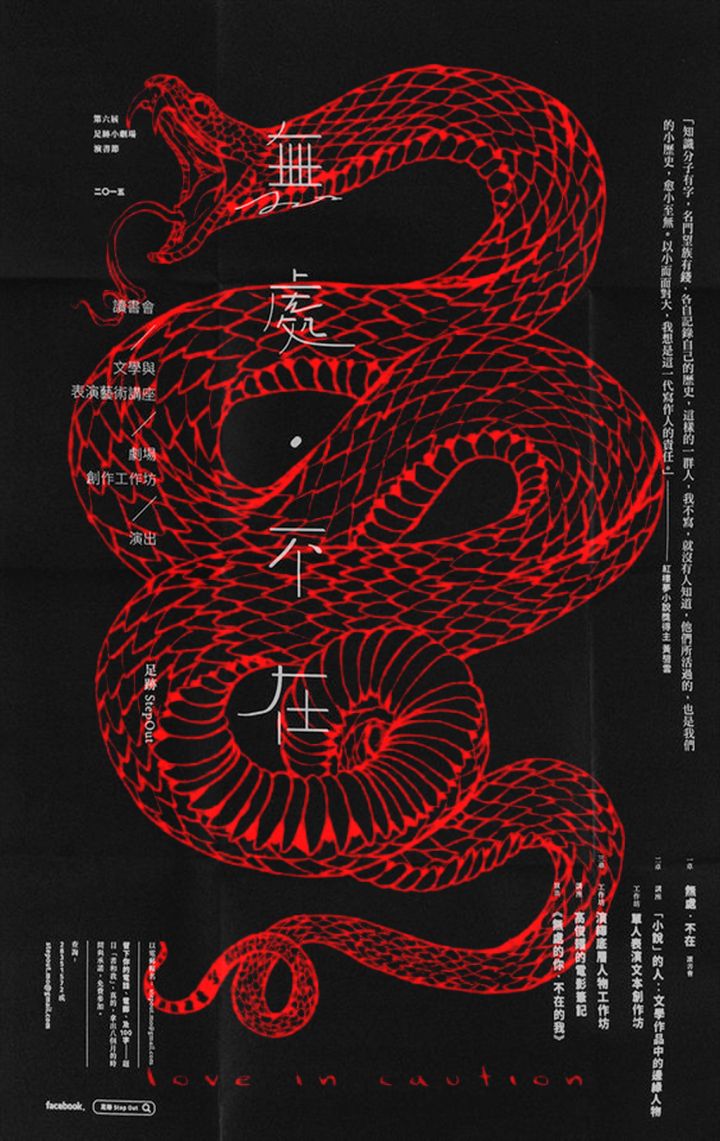 Red Snake Aesthetics Wallpapers