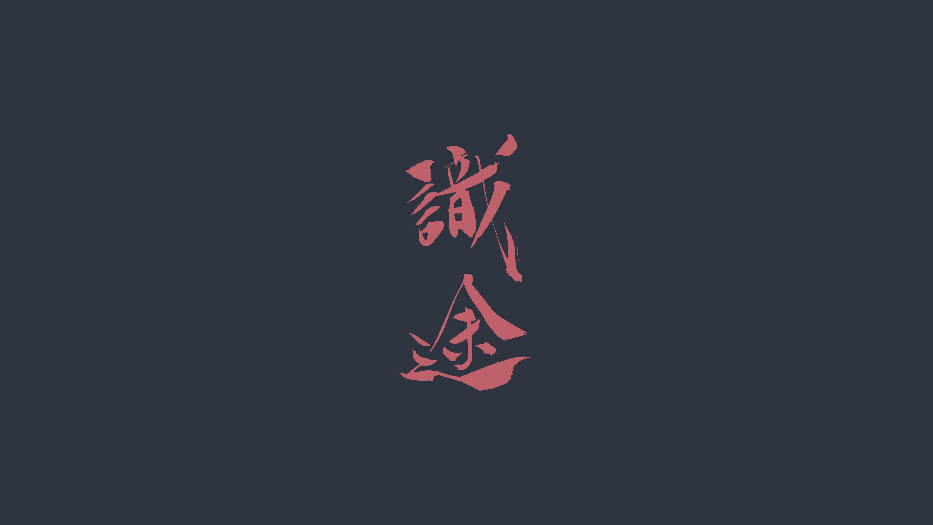Aesthetic Chinese Wallpapers