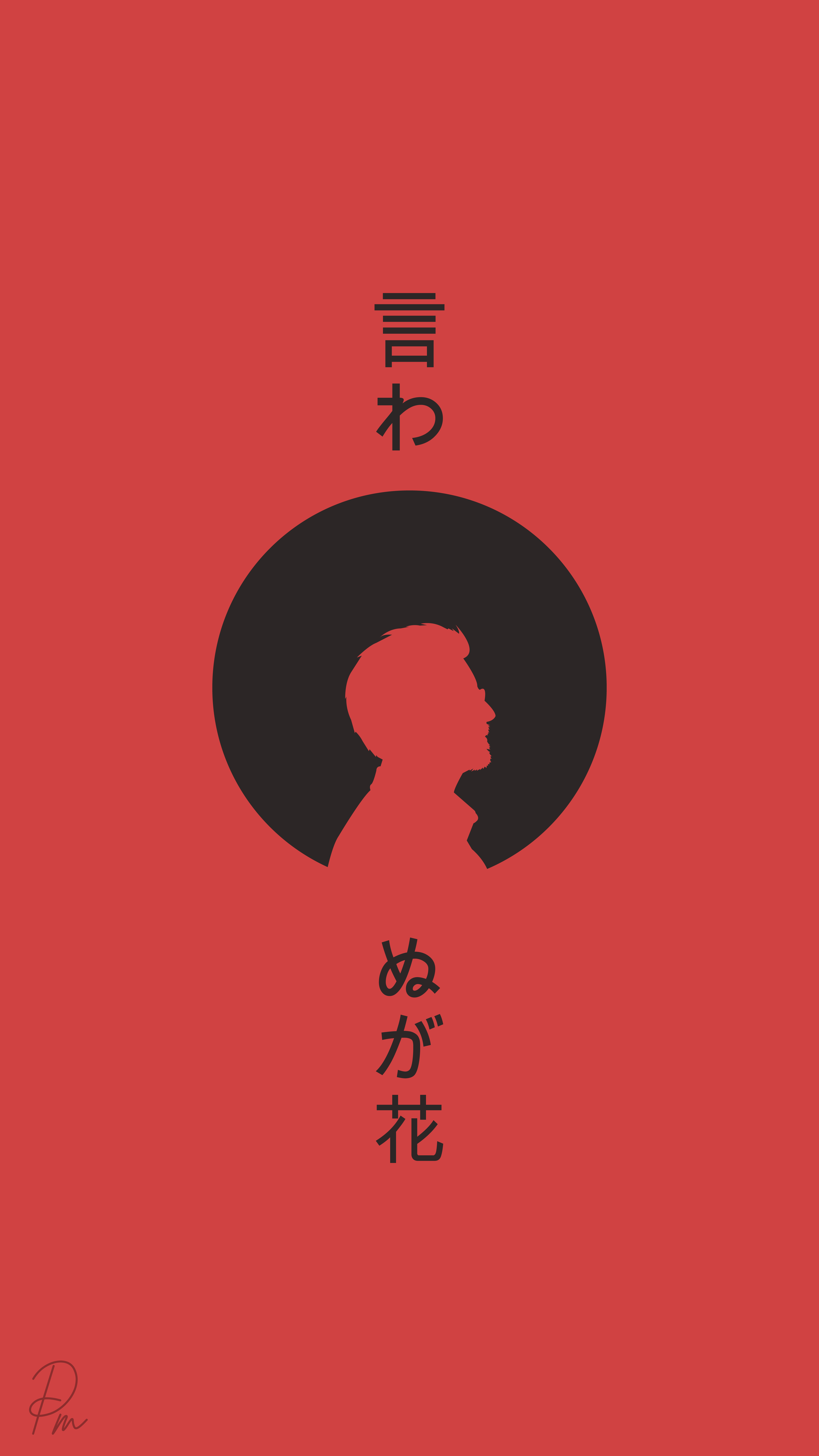 Minimalist Japanese Wallpapers