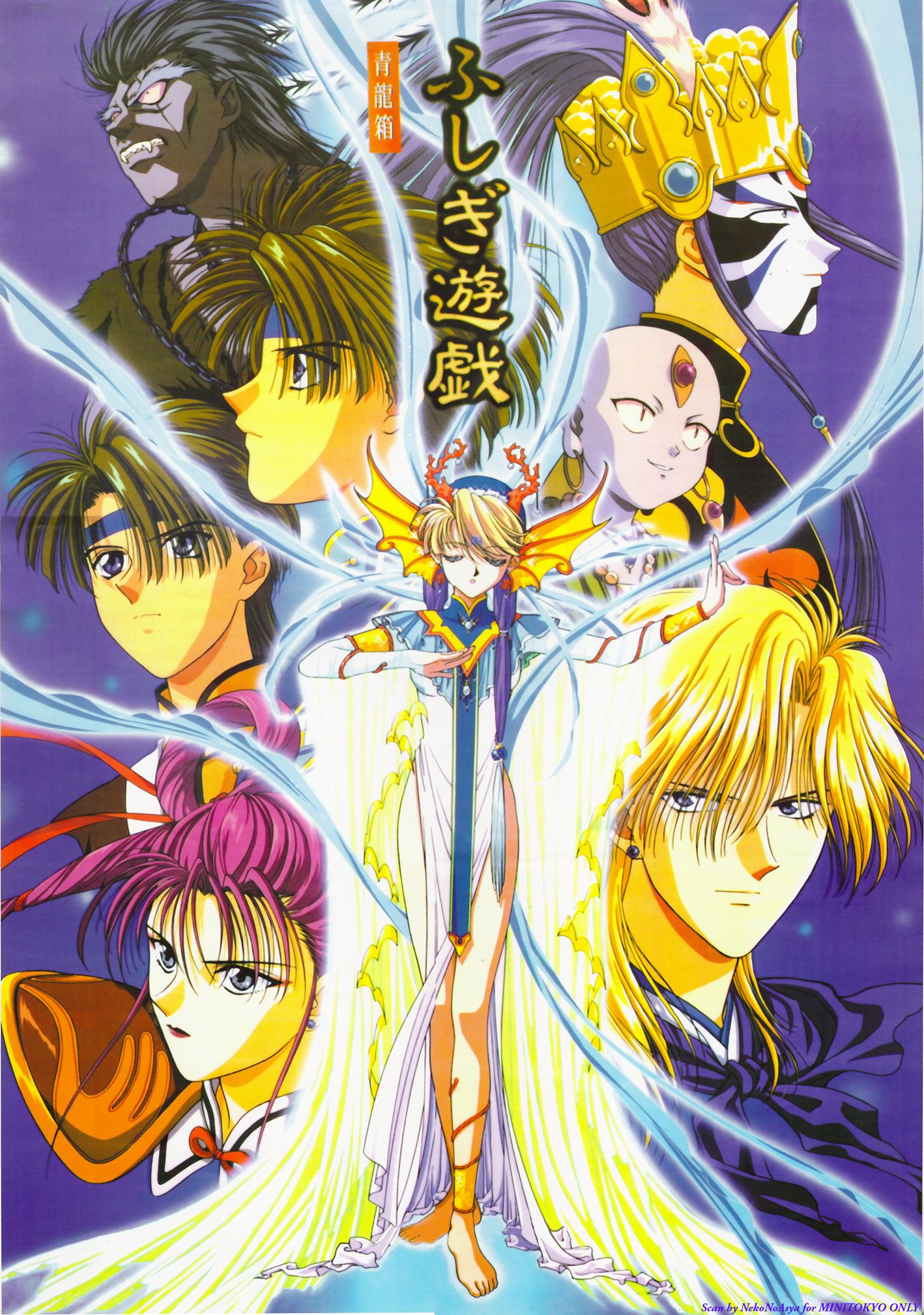 Ri Houjun 4K Fushigi Yuugi Wallpapers