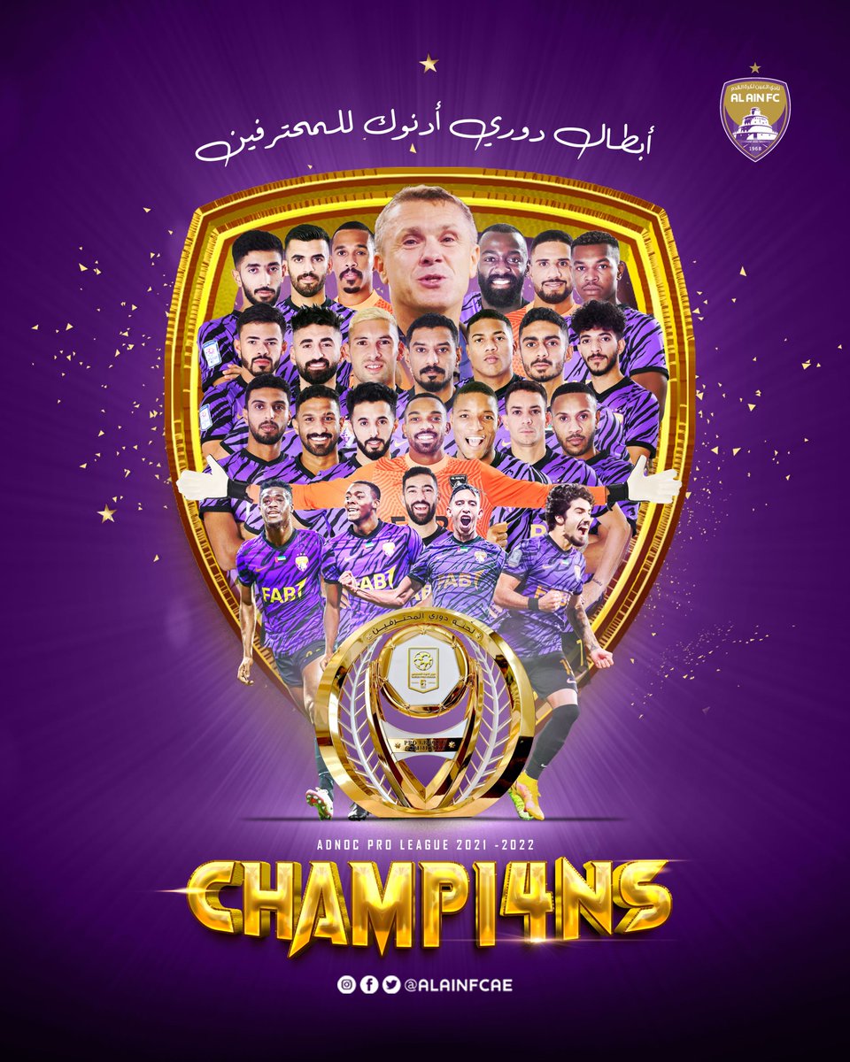 Al Ain Fc Wallpapers