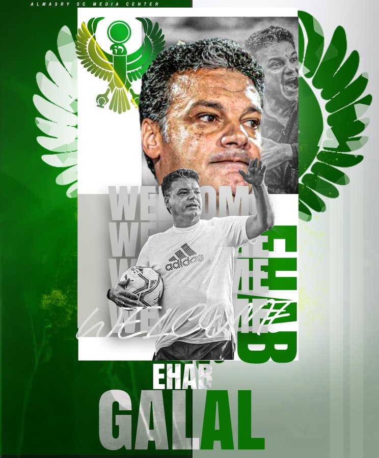 Al-Masry Sc Wallpapers