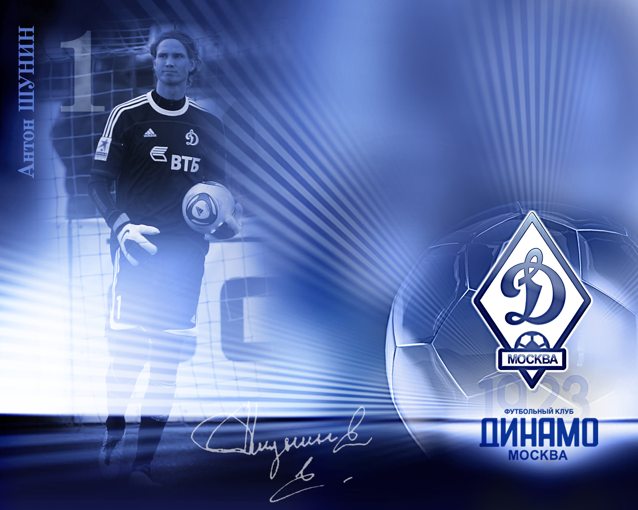 Fc Dynamo Moscow Wallpapers