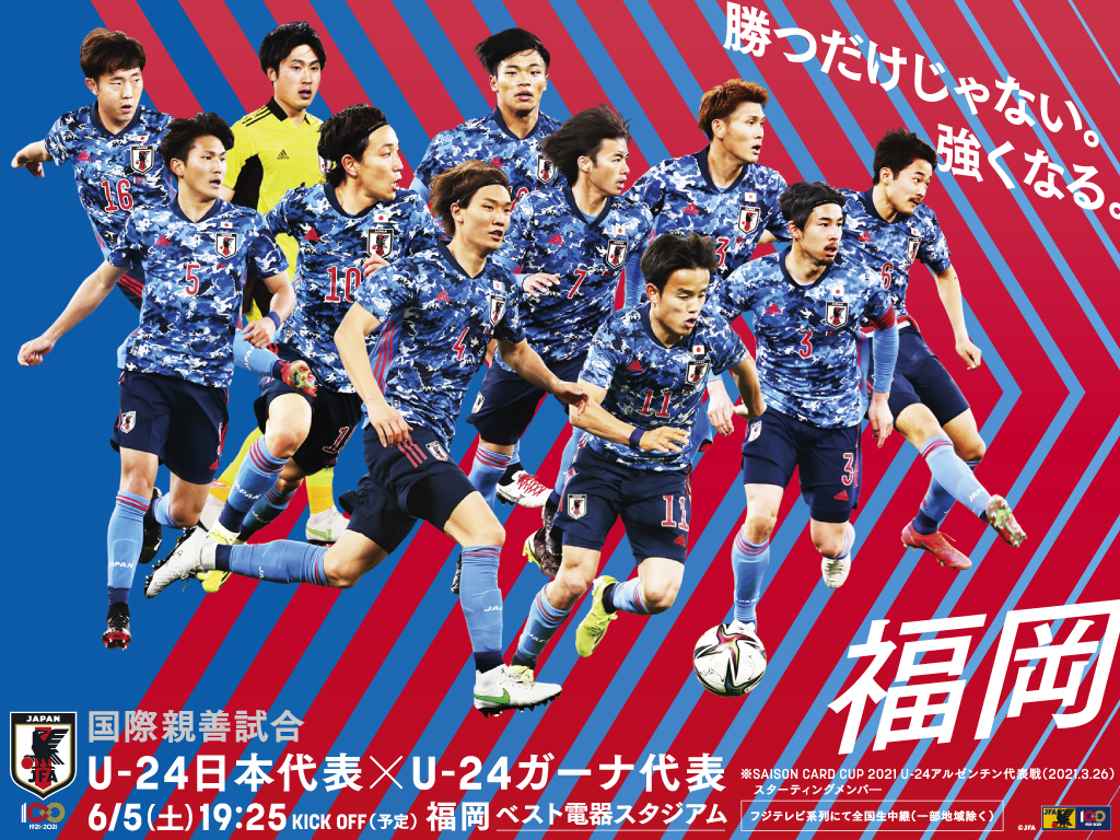 Japan National Football Team Wallpapers