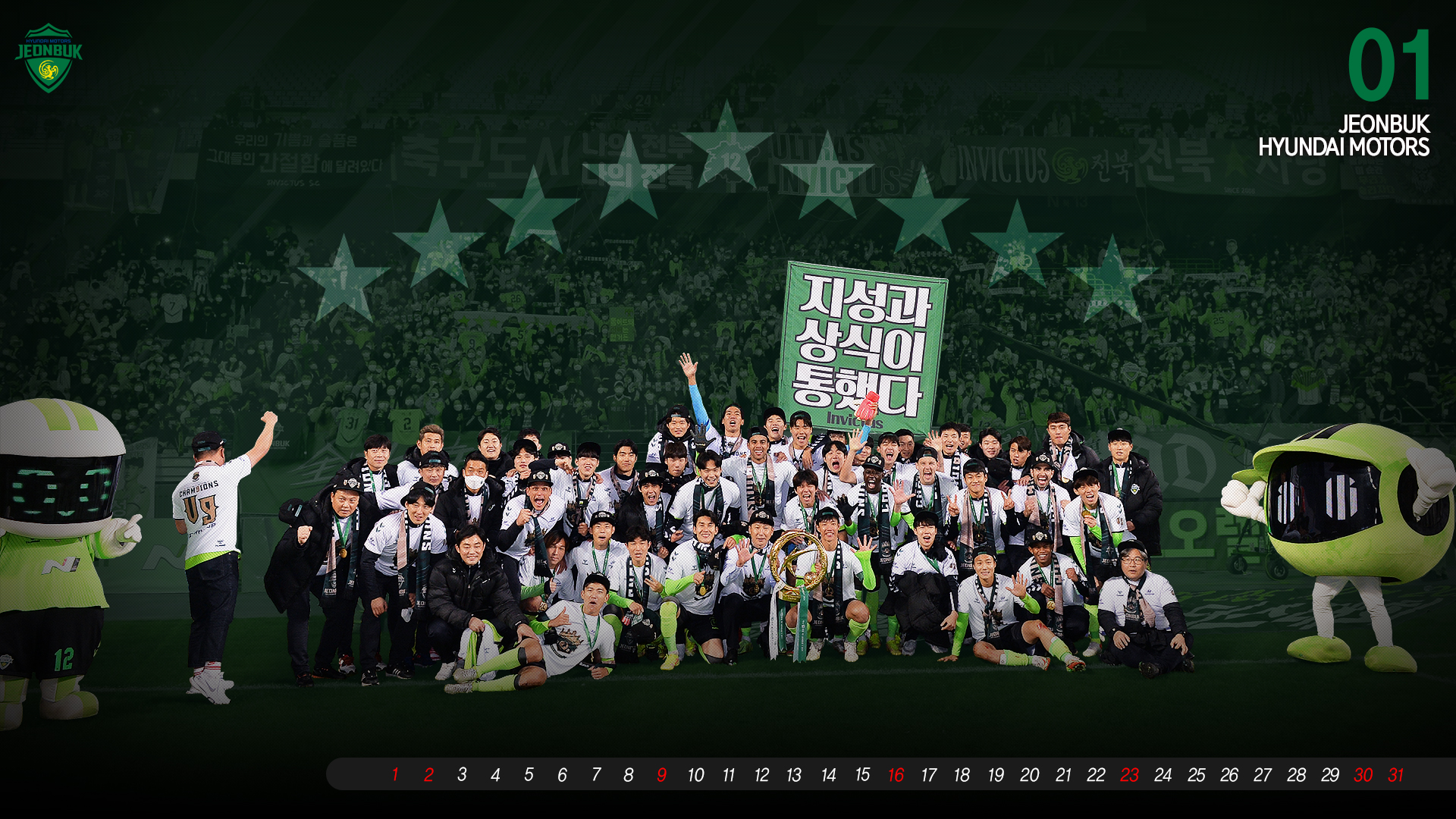 Jeonbuk Hyundai Motors Fc Wallpapers