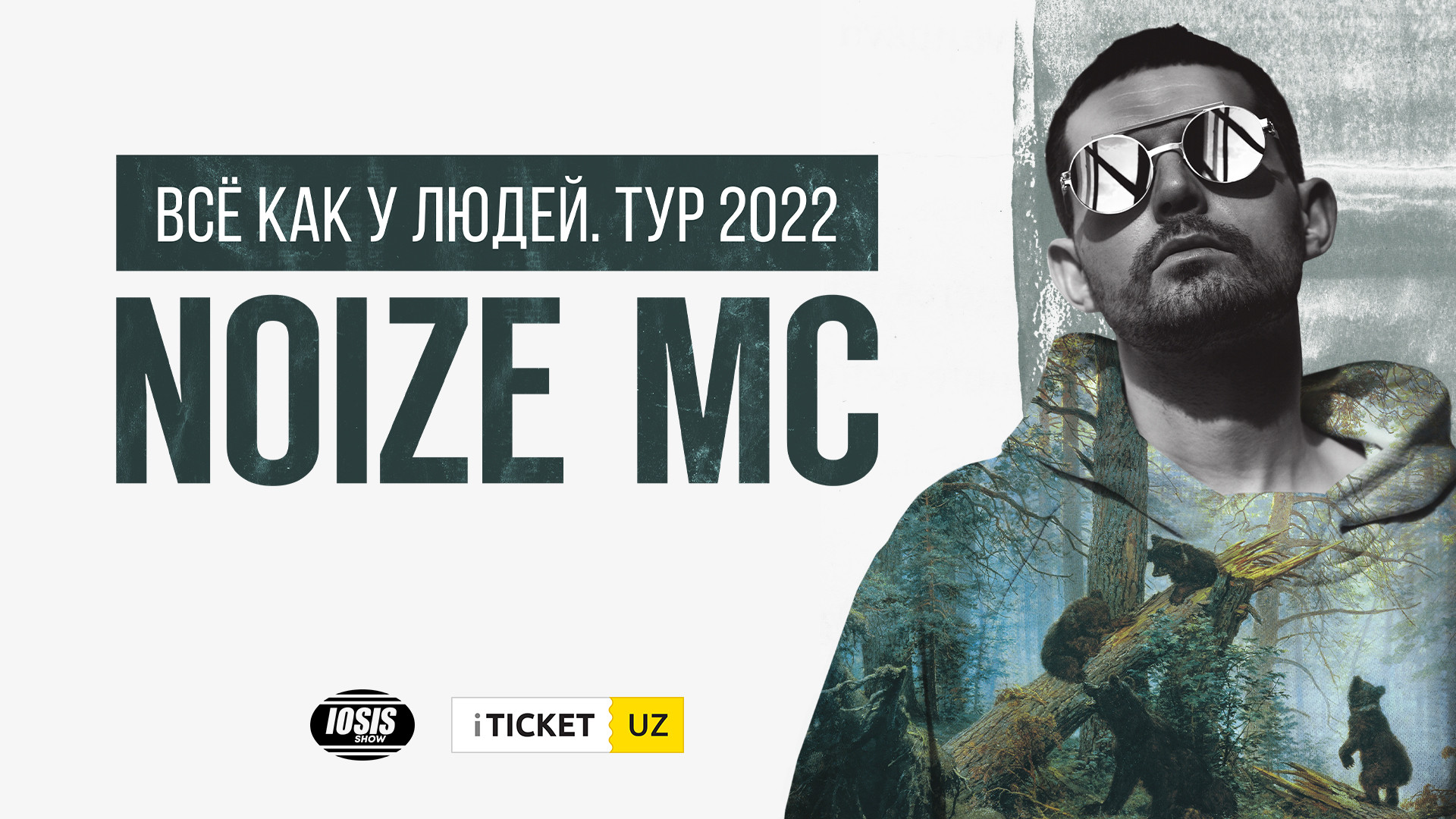 Noize Mc Wallpapers