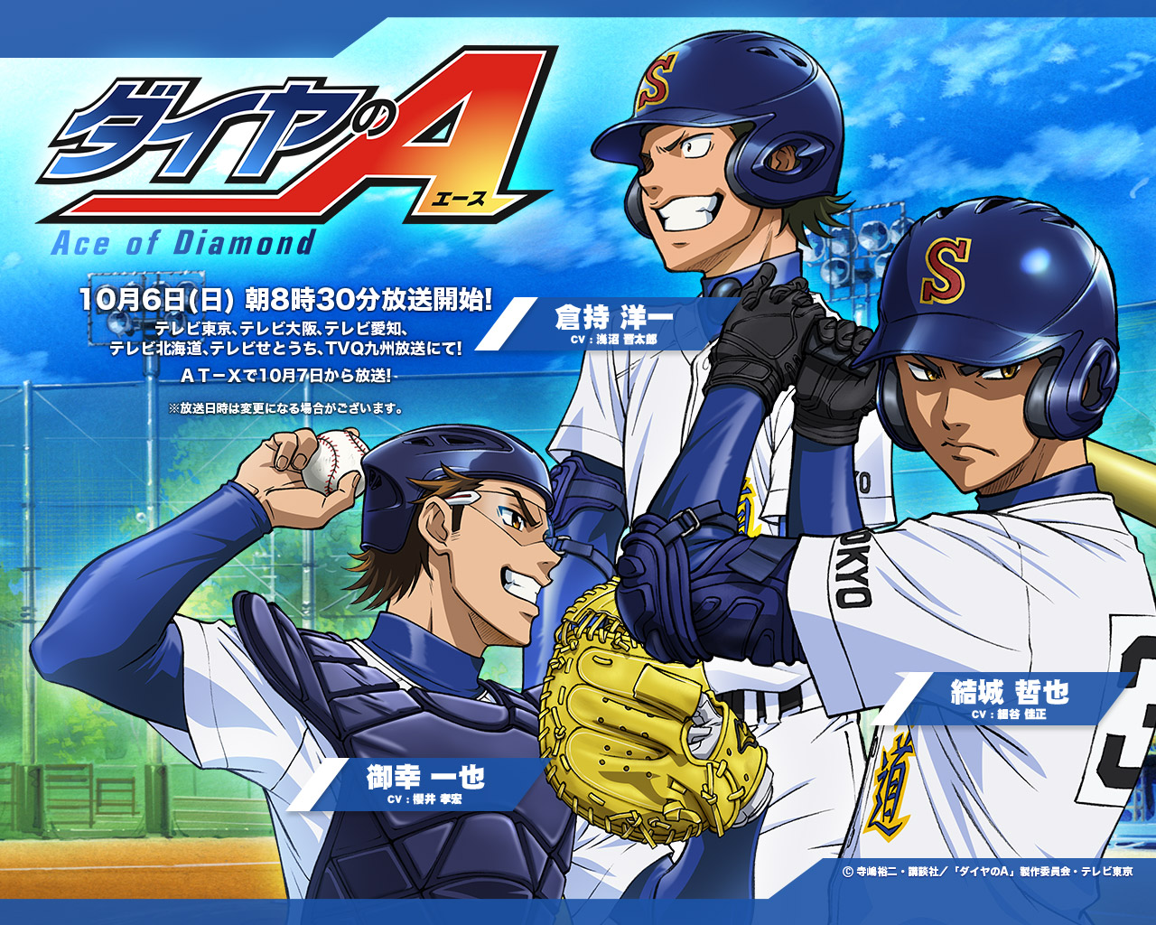 Ace Of Diamond Wallpapers