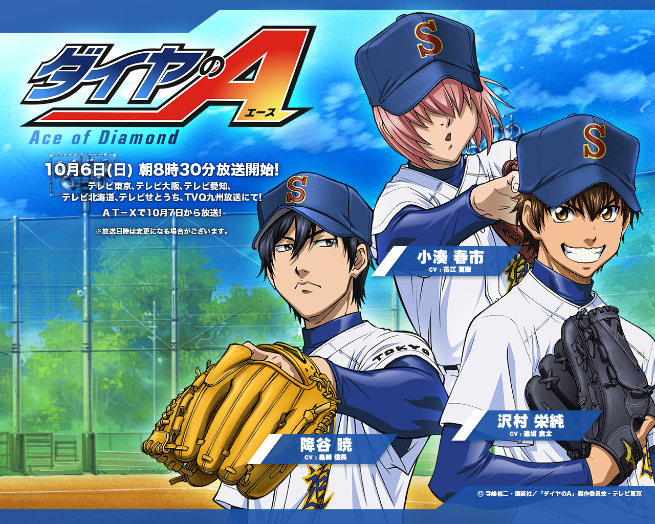 Ace Of Diamond Wallpapers