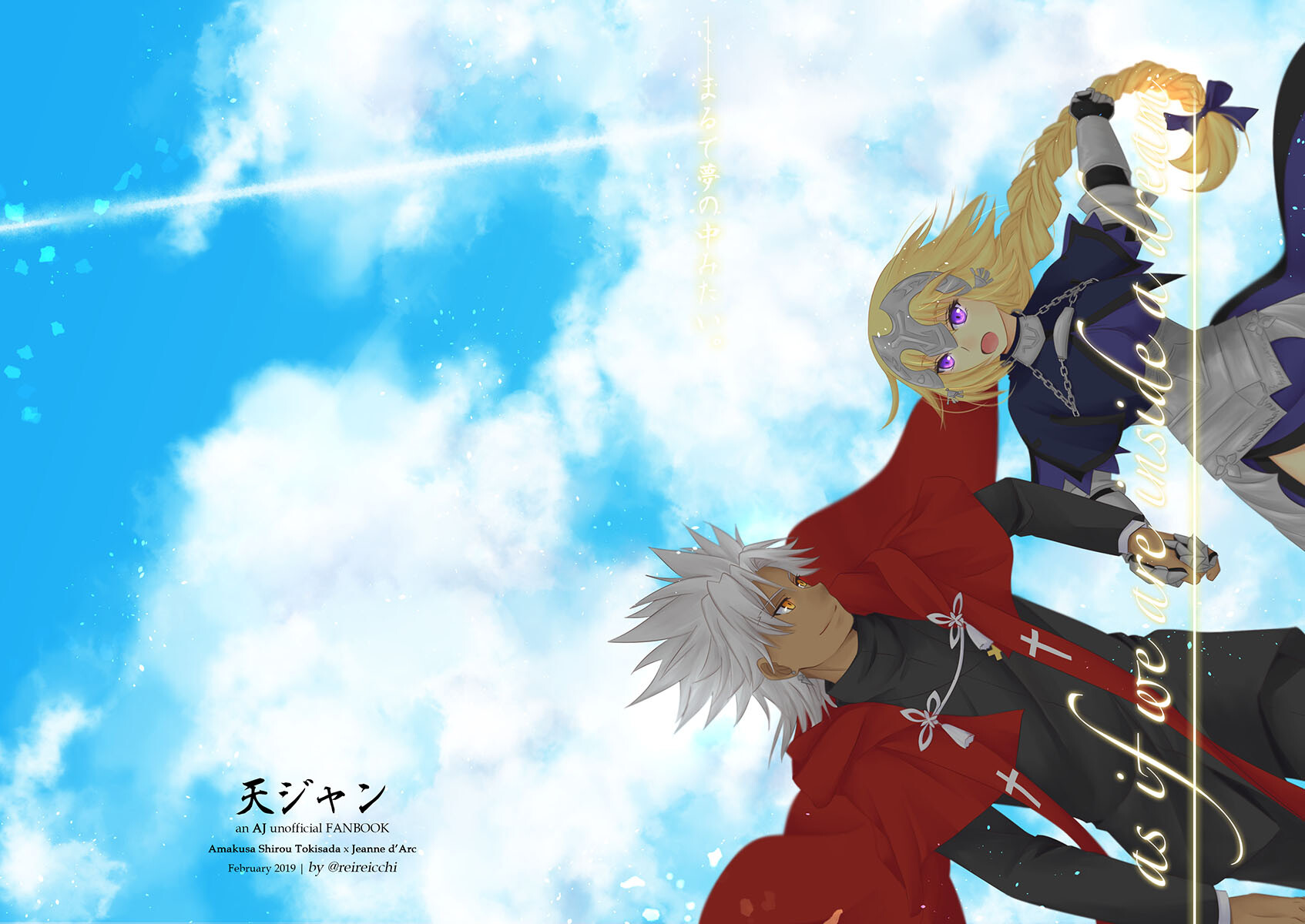 Amakusa Shirou And Jeanne D'Arc Wallpapers