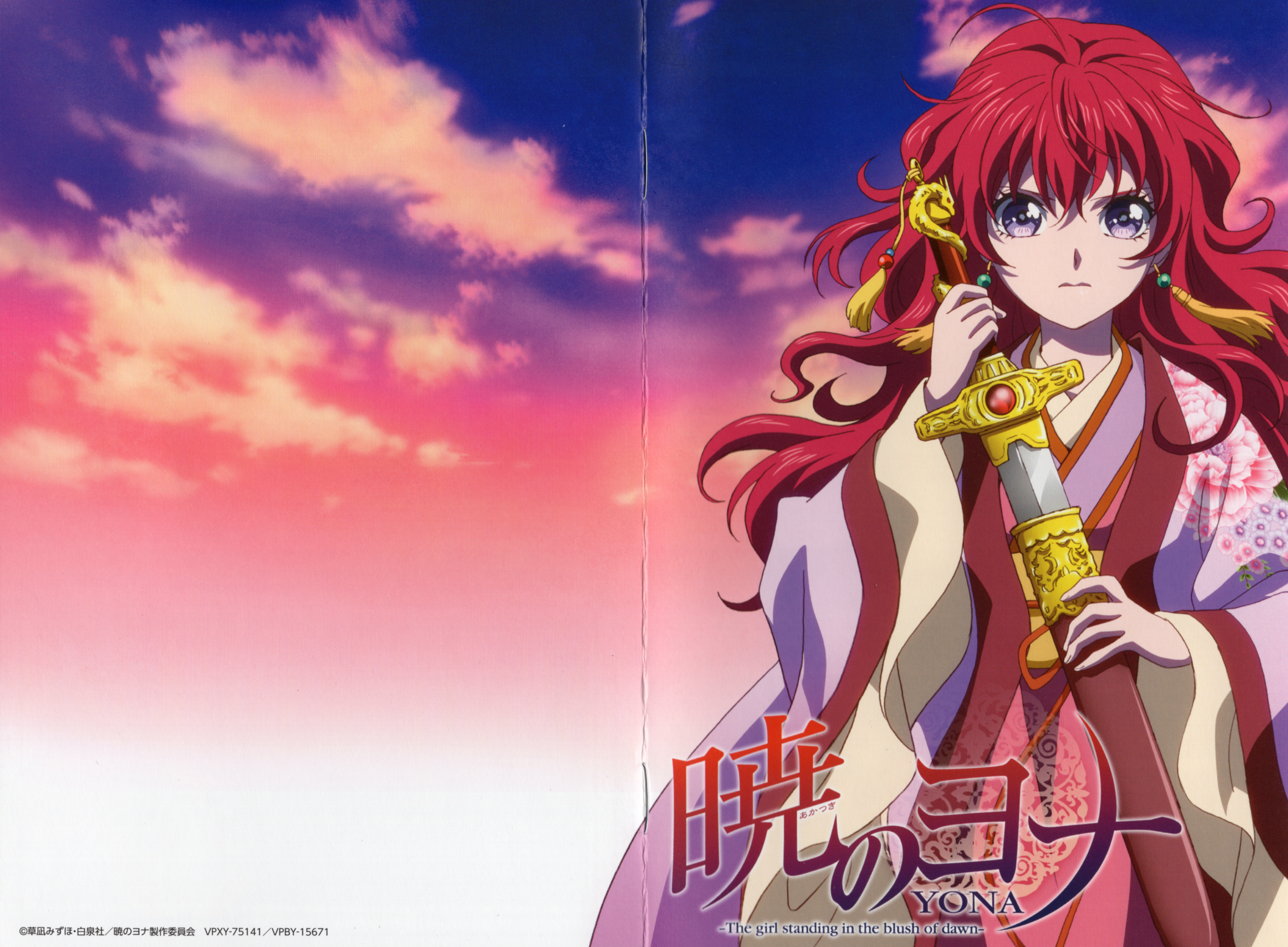 Anime Yona Of The Dawn Wallpapers