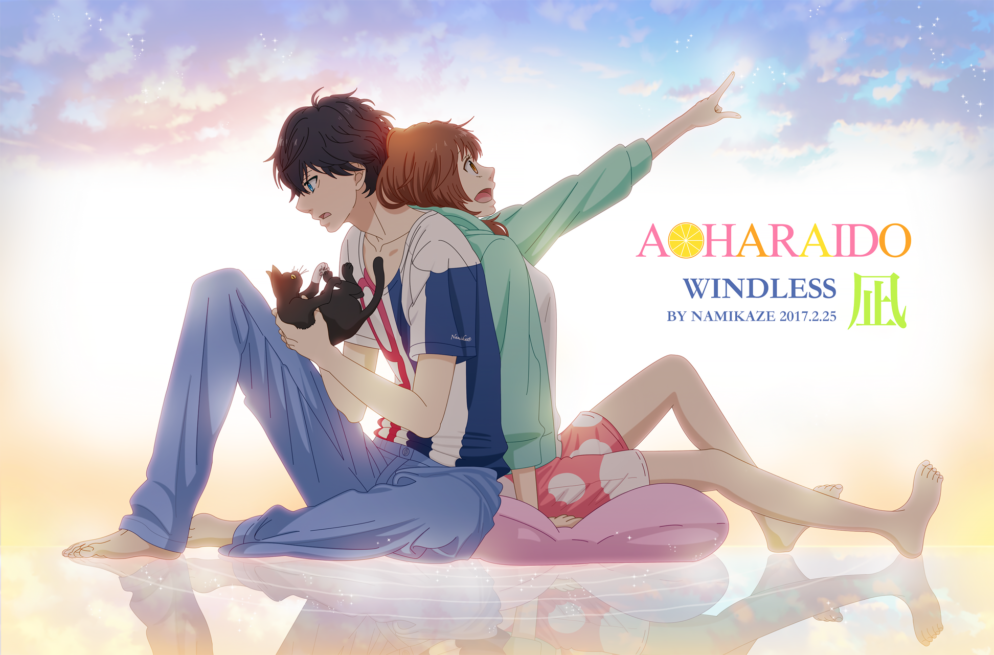 Ao Haru Ride Wallpapers