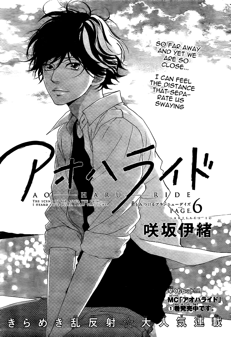 Ao Haru Ride Wallpapers