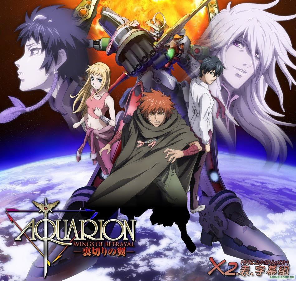 Aquarion Wallpapers