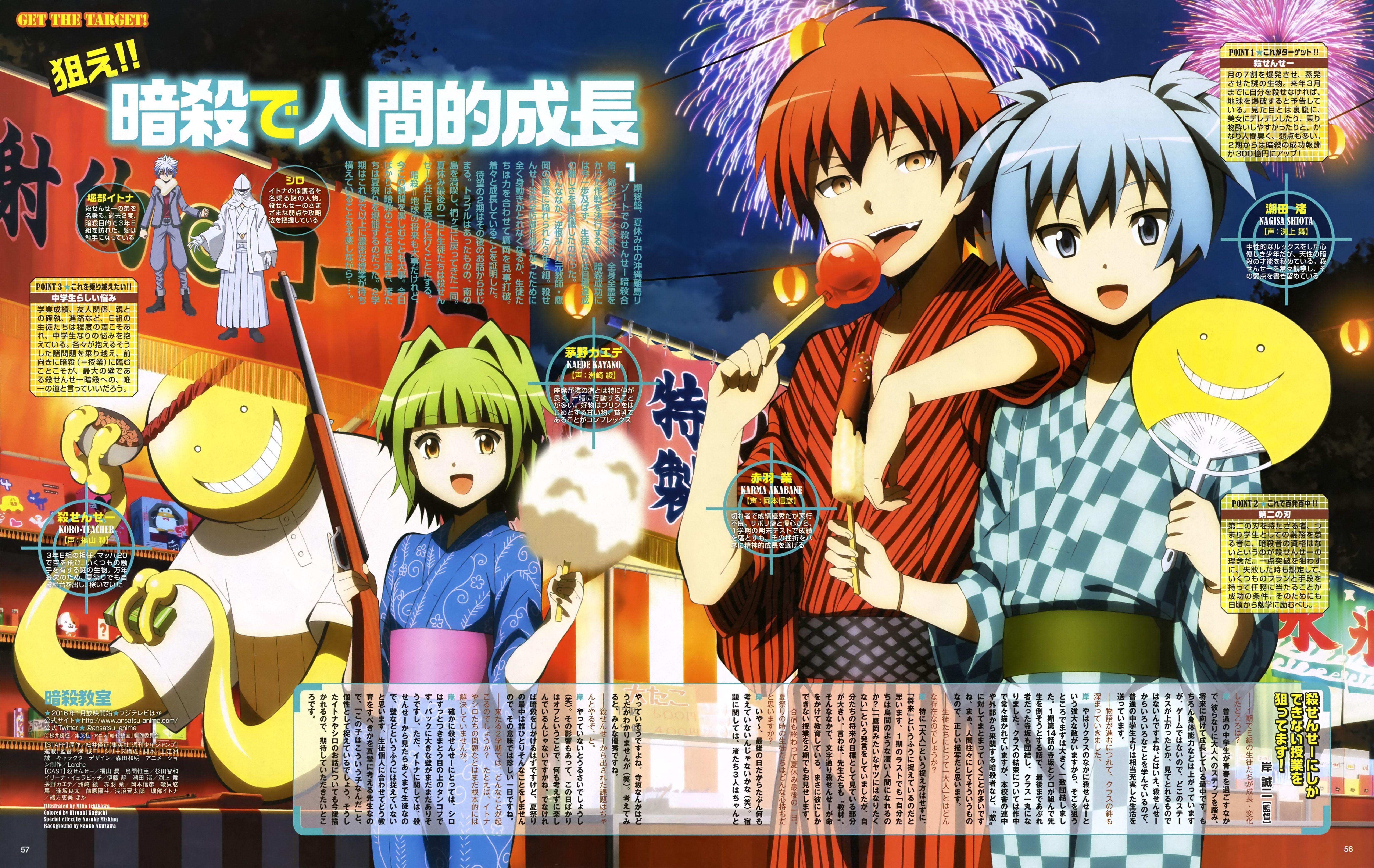 Assassination Classroom Wallpapers