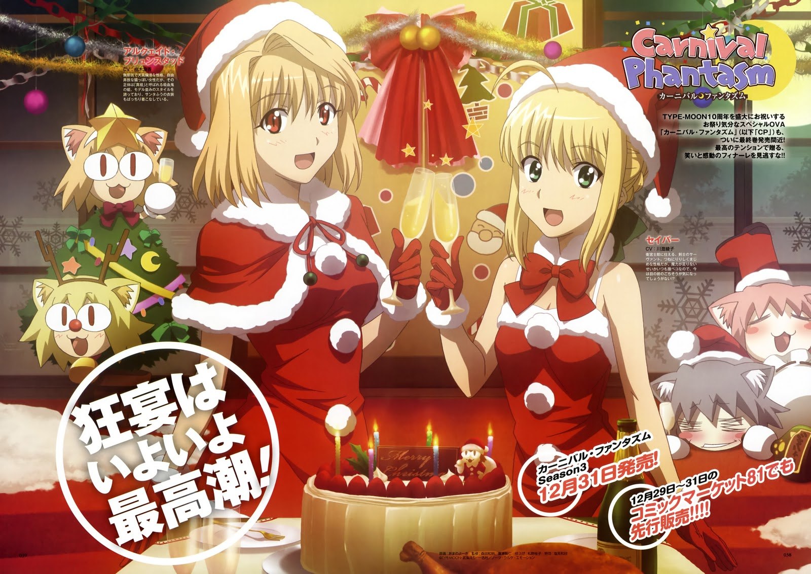 Carnival Phantasm Wallpapers