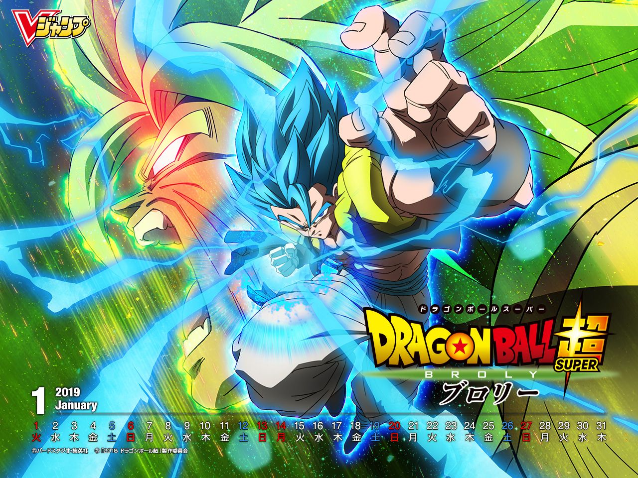 Dragon Ball Super Broly Wallpapers