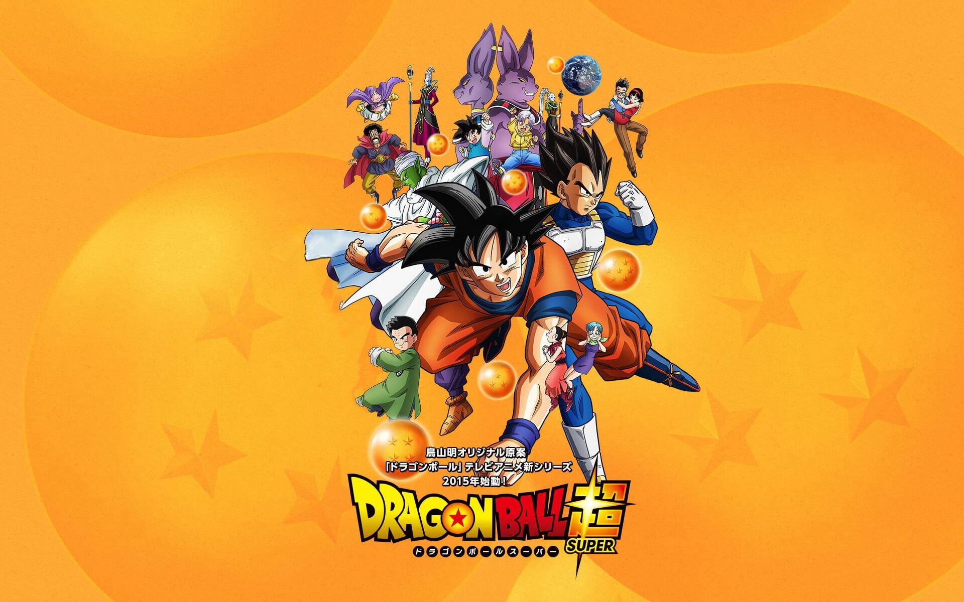 Dragon Ball Super Logo Wallpapers