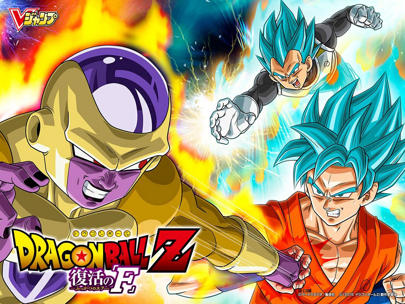 Dragon Ball Z: Resurrection Of F Wallpapers