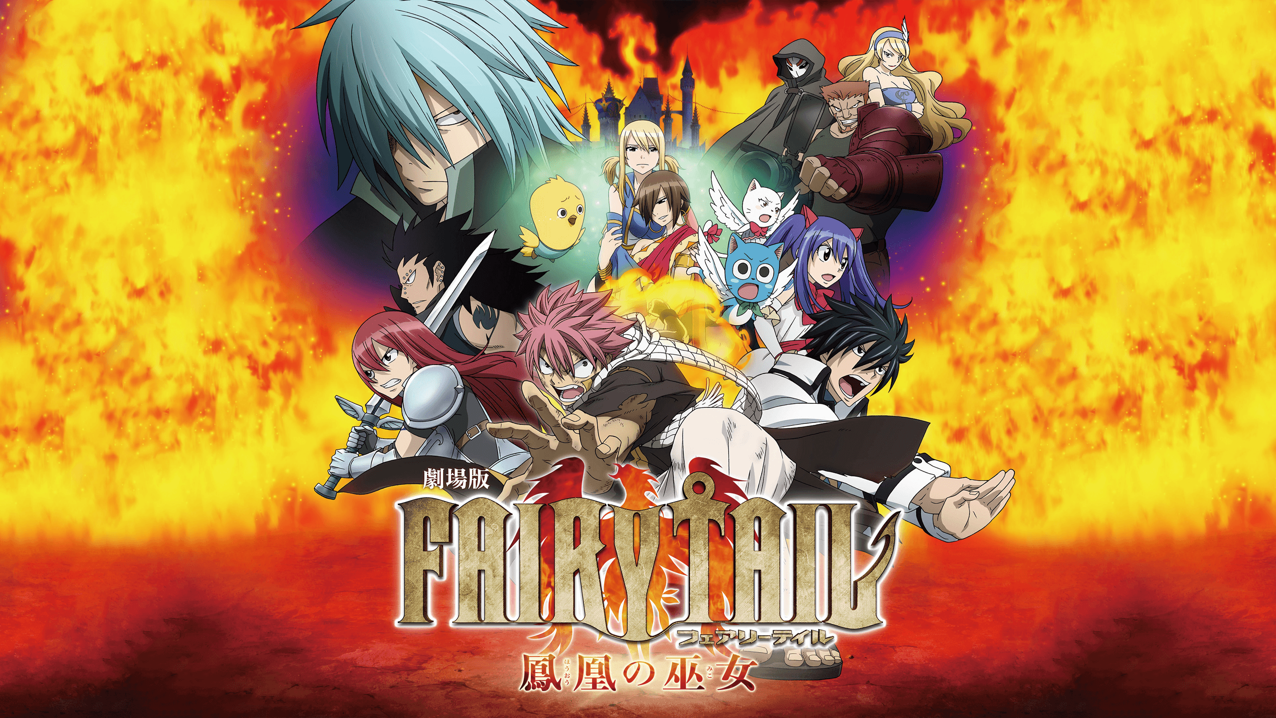 Fairy Tail 2019 Wallpapers