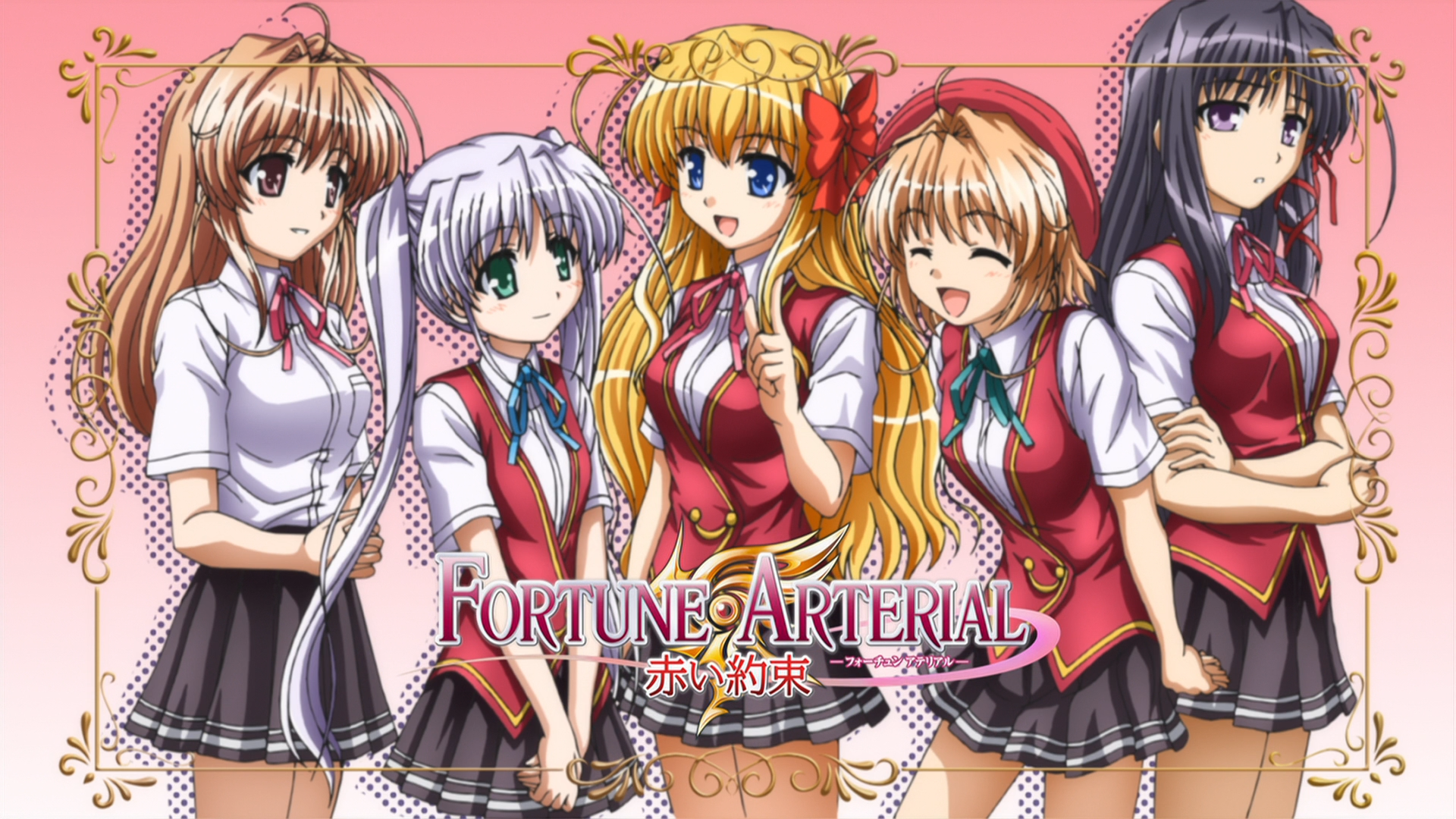 Fortune Arterial Wallpapers