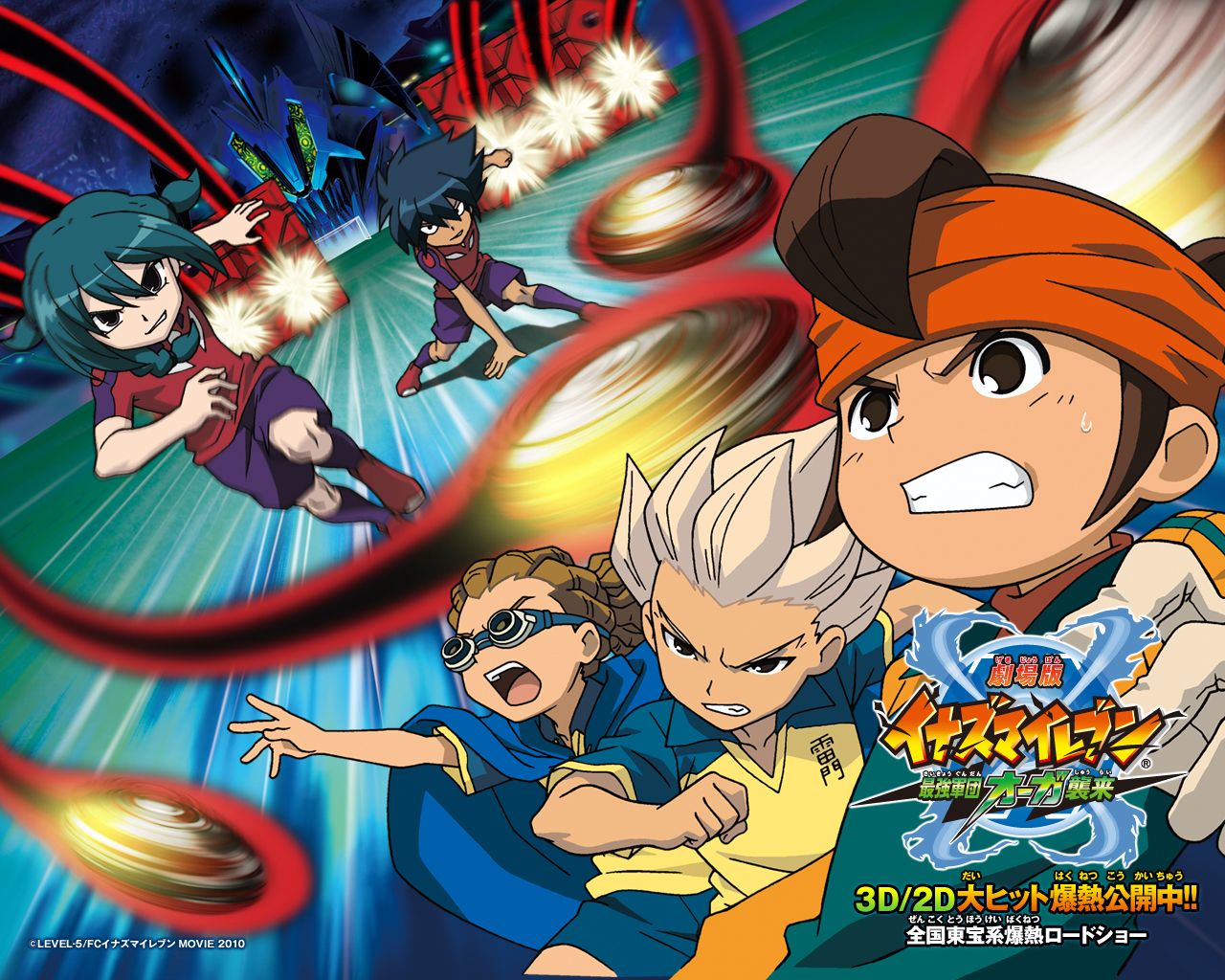 Inazuma Eleven Wallpapers