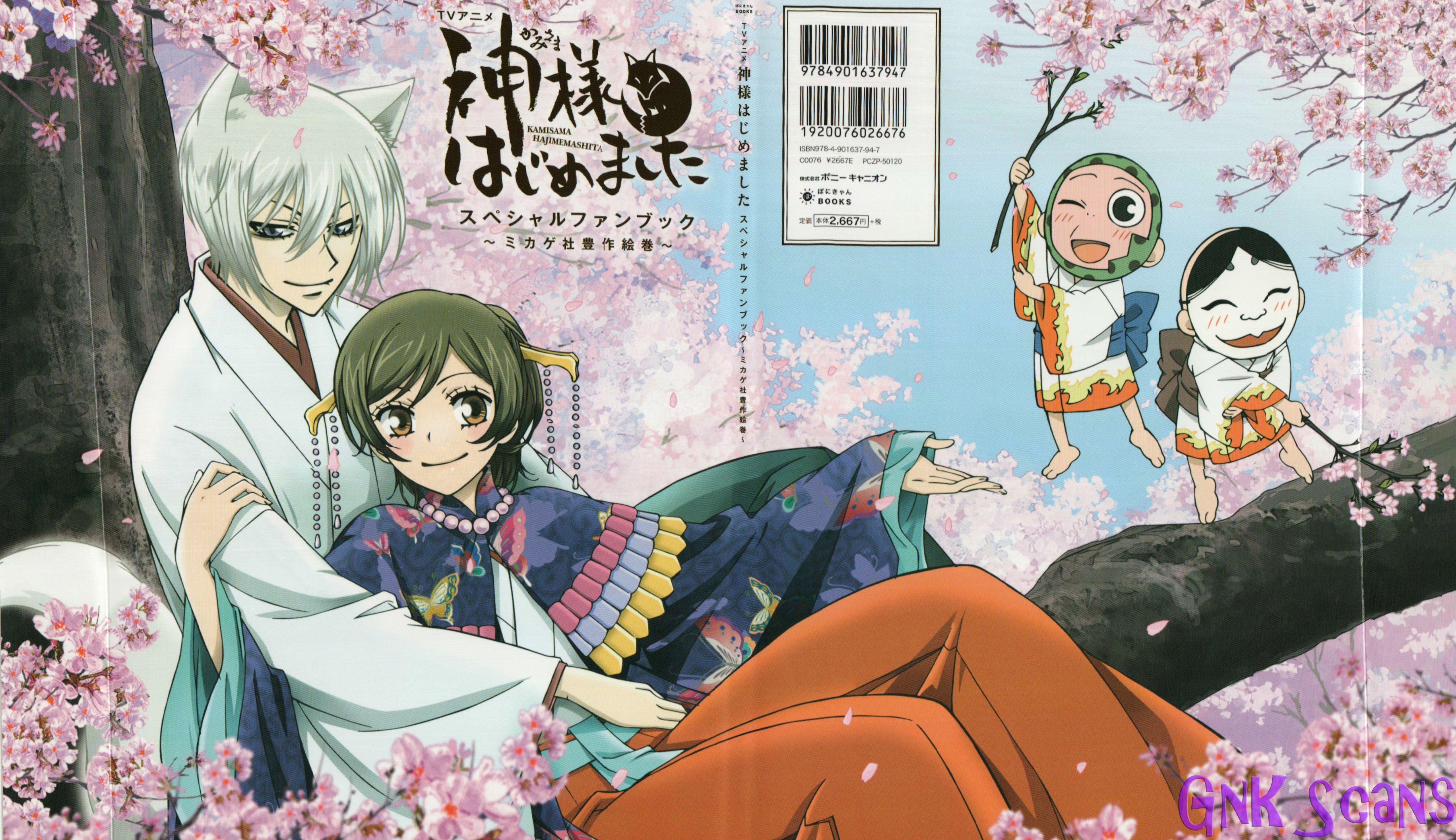 Kamisama Kiss Wallpapers