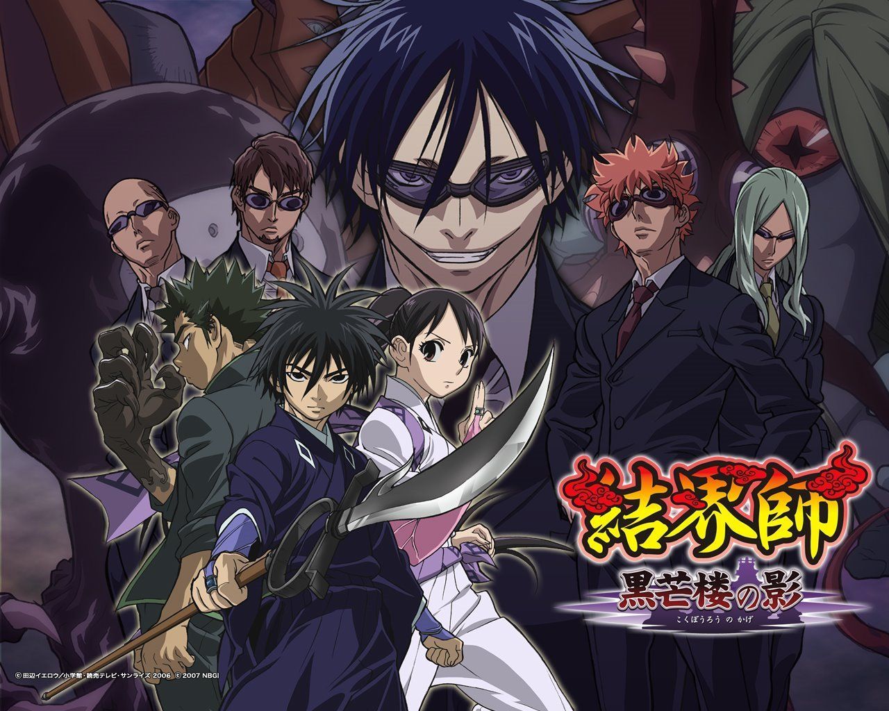 Kekkaishi Wallpapers