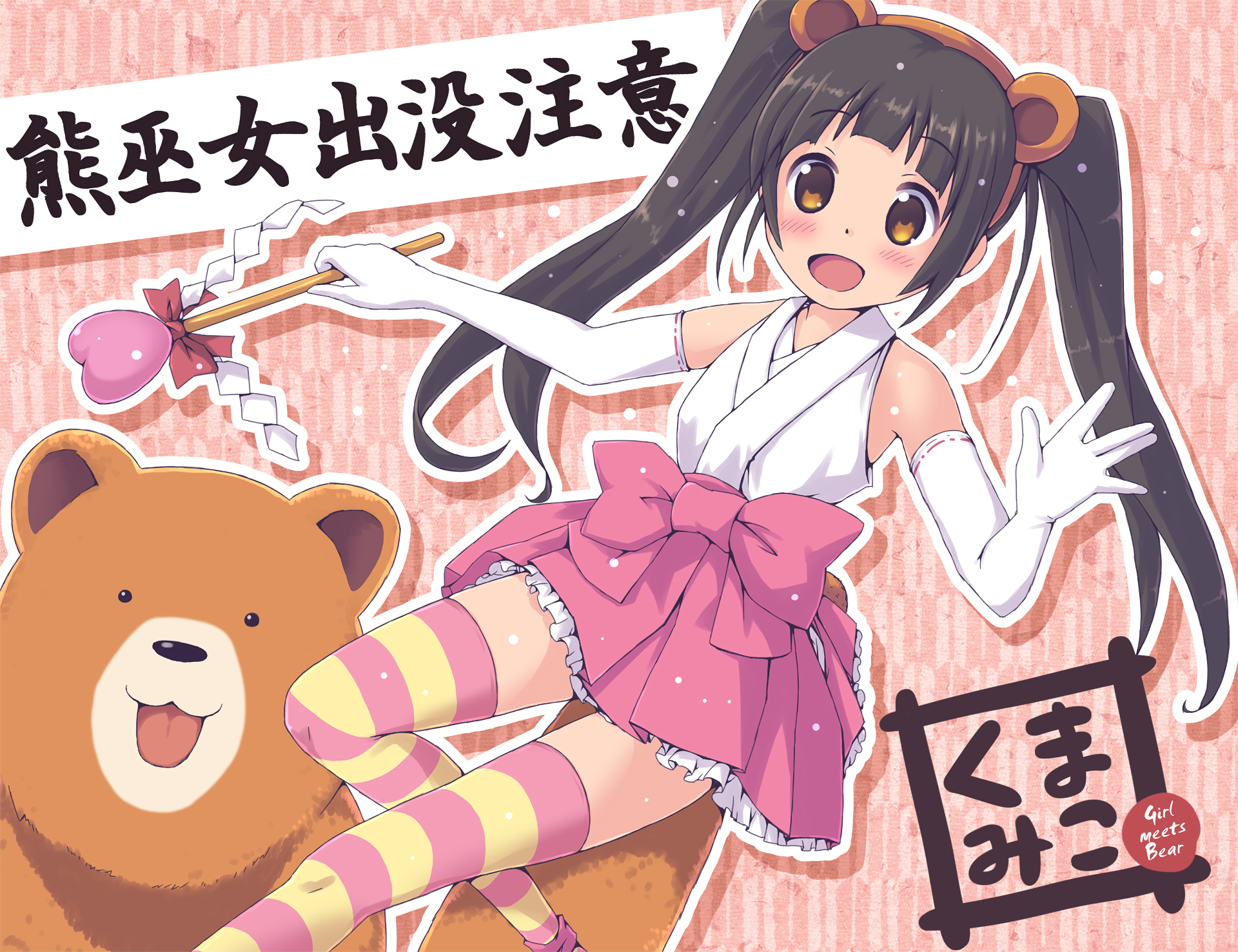 Kuma Miko: Girl Meets Bear Wallpapers