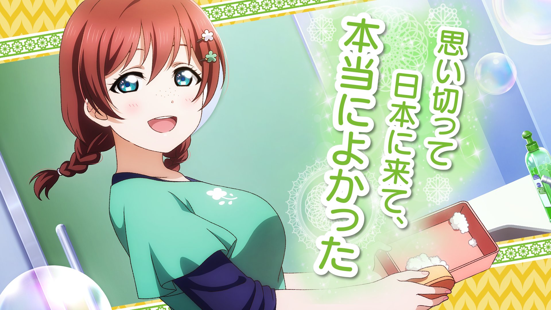 Love Live! Nijigasaki High School Idol Club Wallpapers