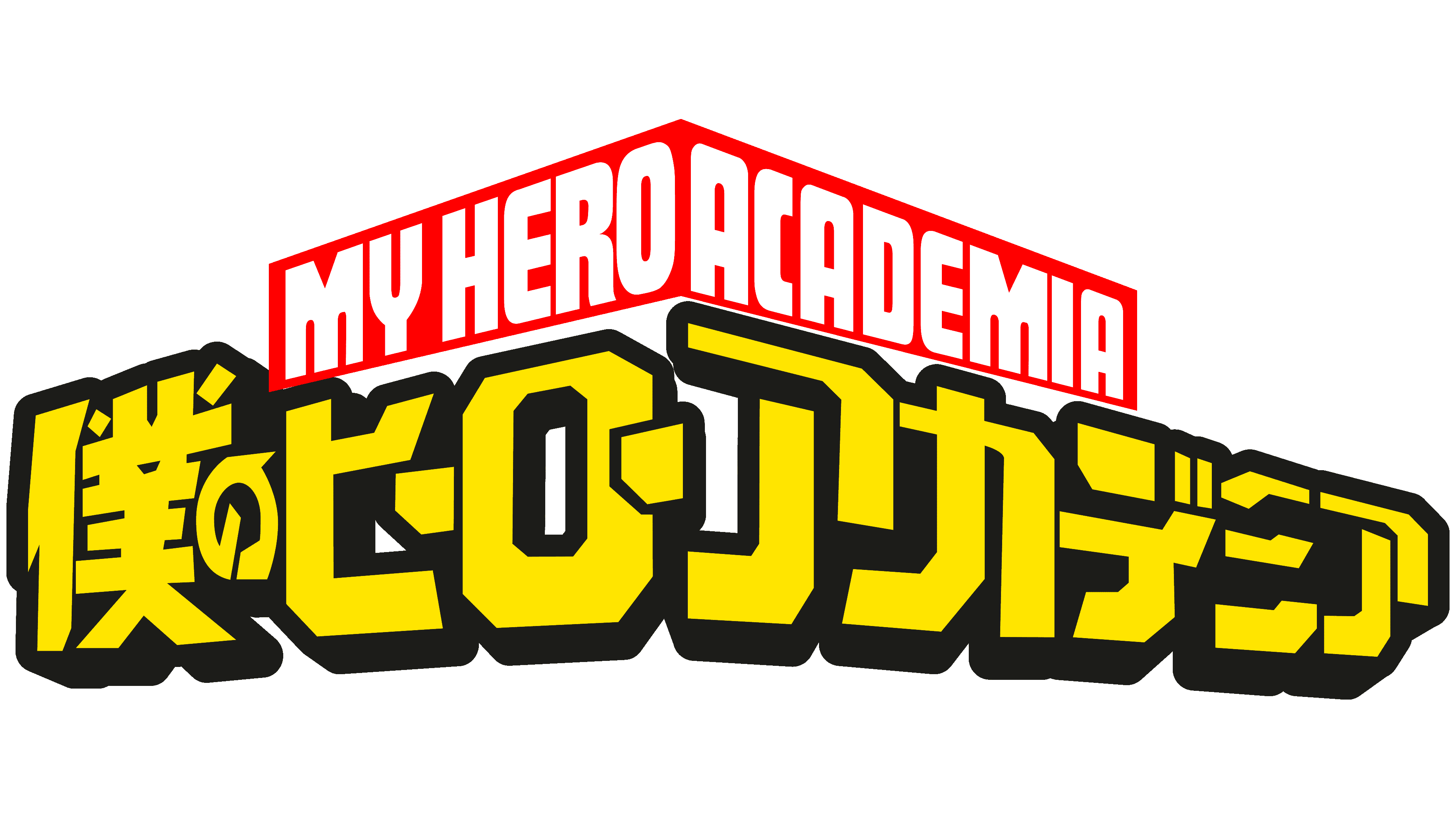 My Hero Academia Logo Wallpapers