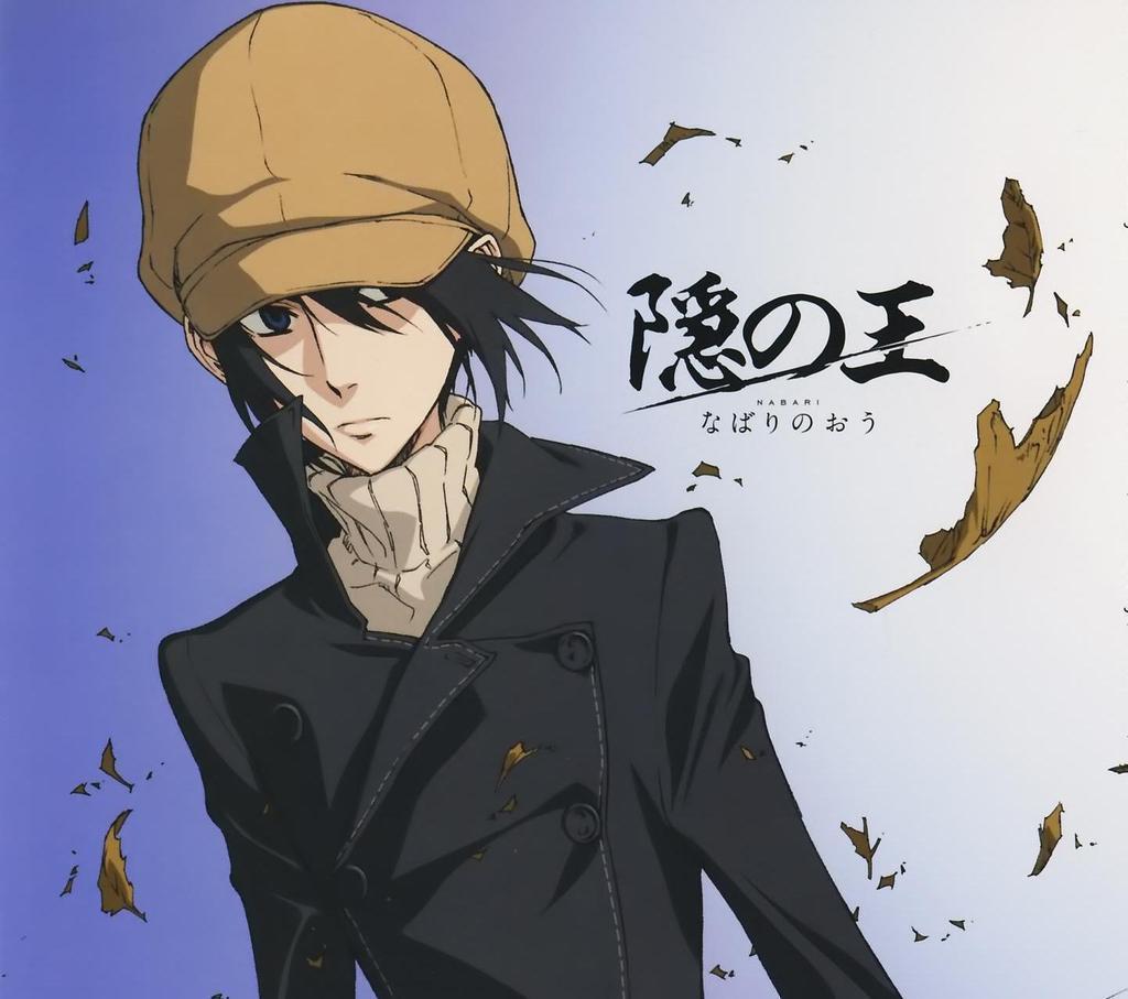 Nabari No Ou Wallpapers