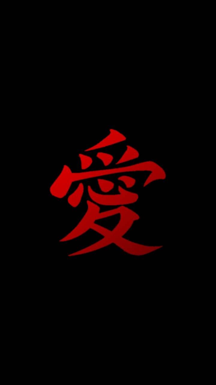 Naruto Symbols Iphone Wallpapers