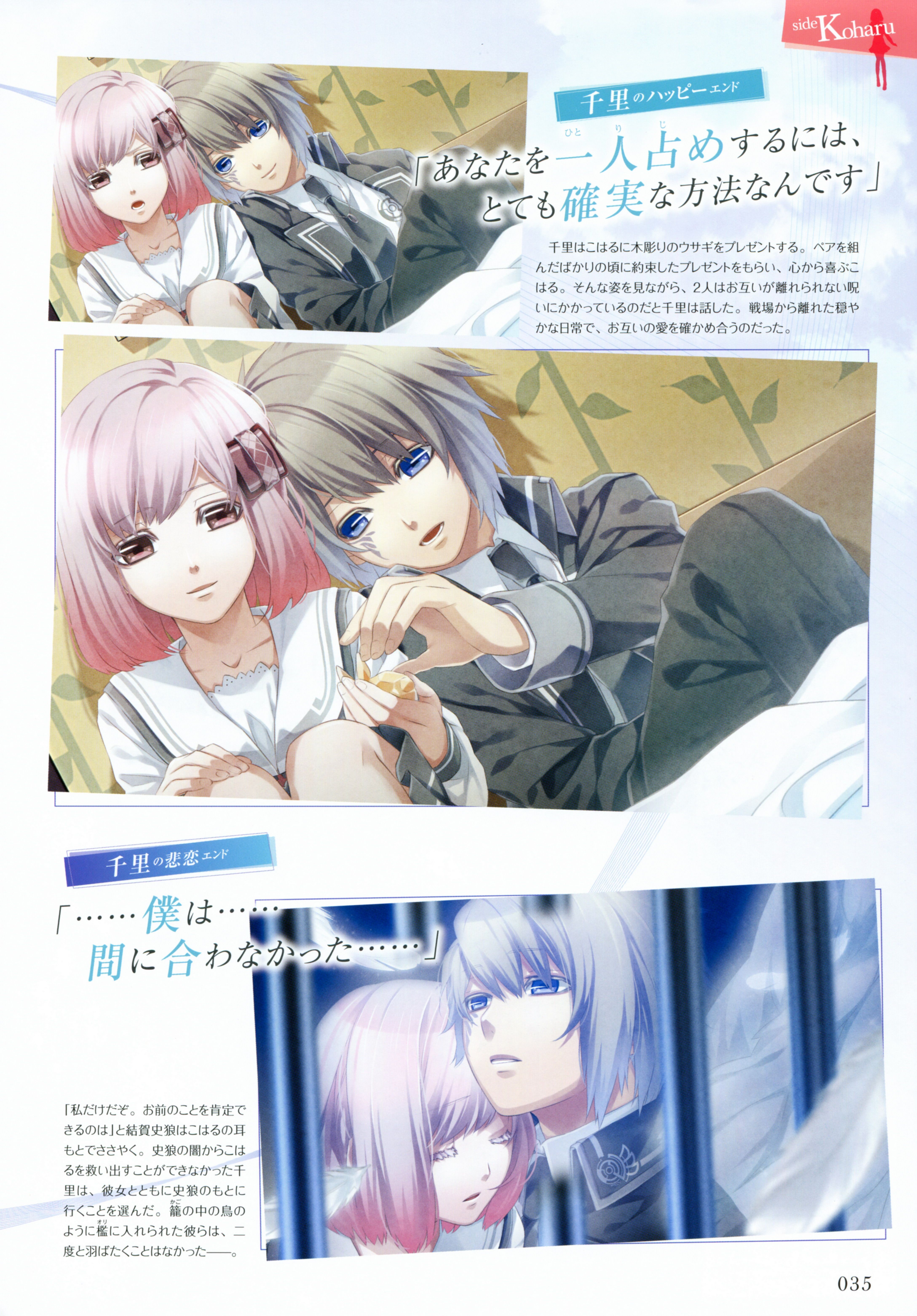 Norn9: Norn + Nonette Wallpapers