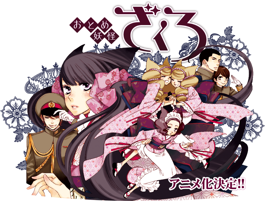 Otome Youkai Zakuro Wallpapers