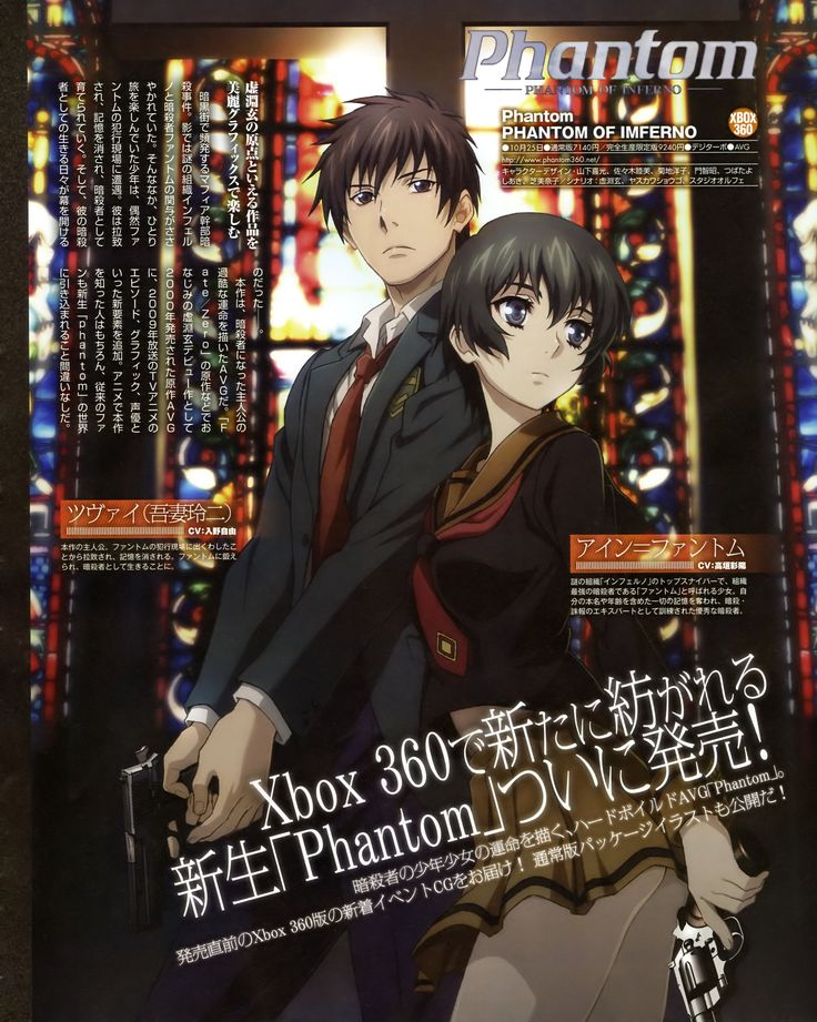 Phantom: Requiem For The Phantom Wallpapers